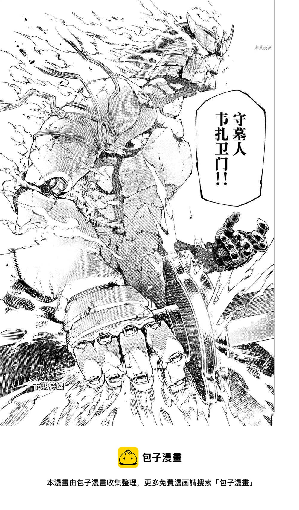 香格里拉·弗陇提亚~屎作猎人向神作发起挑战~韩漫全集-第30话无删减无遮挡章节图片 