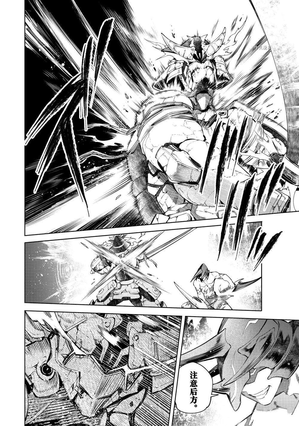 香格里拉·弗陇提亚~屎作猎人向神作发起挑战~韩漫全集-第37话无删减无遮挡章节图片 