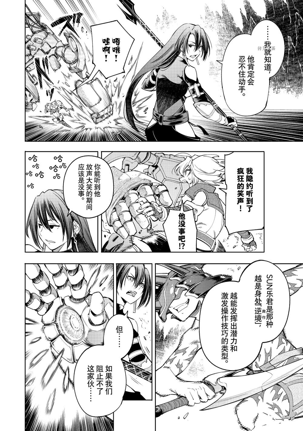 香格里拉·弗陇提亚~屎作猎人向神作发起挑战~韩漫全集-第38话无删减无遮挡章节图片 