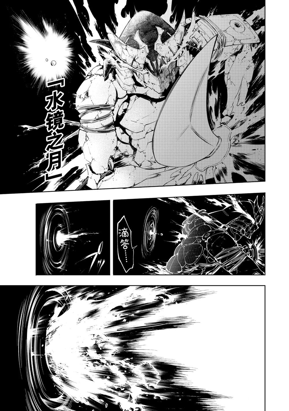 香格里拉·弗陇提亚~屎作猎人向神作发起挑战~韩漫全集-第38话无删减无遮挡章节图片 