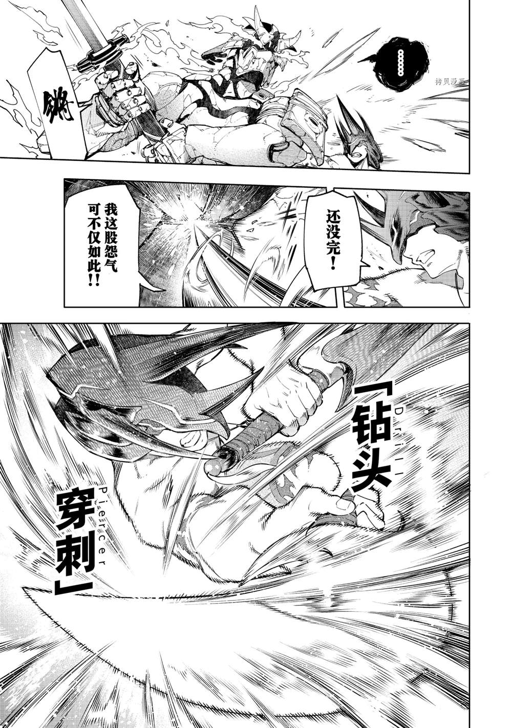 香格里拉·弗陇提亚~屎作猎人向神作发起挑战~韩漫全集-第38话无删减无遮挡章节图片 