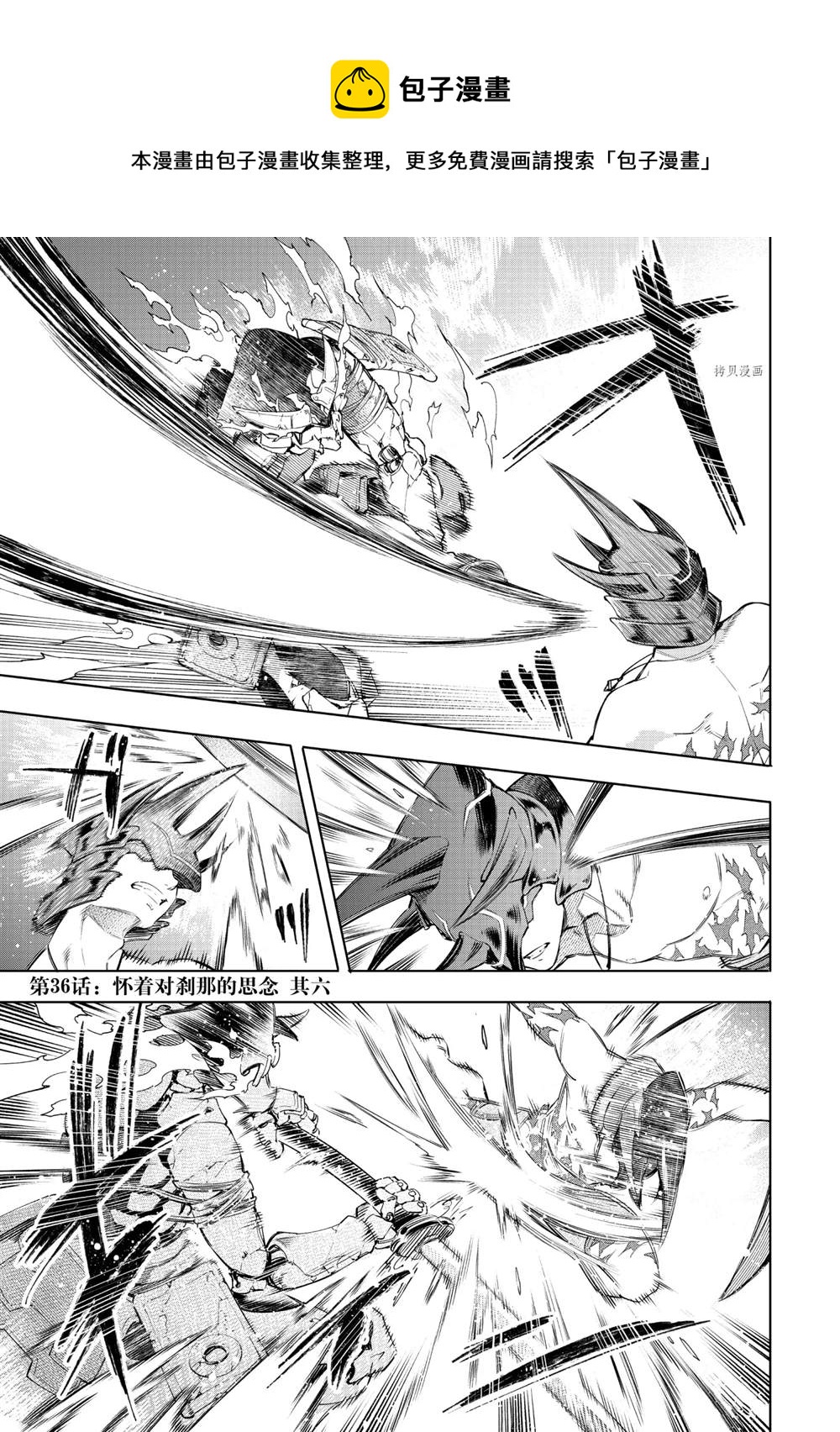 香格里拉·弗陇提亚~屎作猎人向神作发起挑战~韩漫全集-第39话无删减无遮挡章节图片 