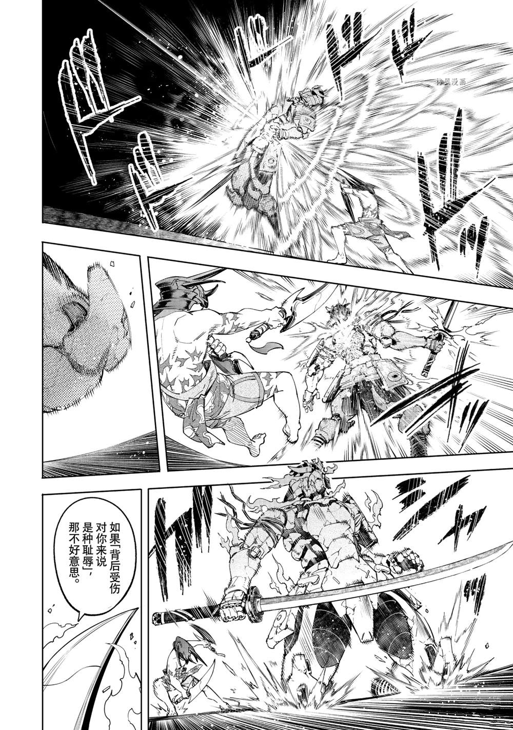 香格里拉·弗陇提亚~屎作猎人向神作发起挑战~韩漫全集-第40话无删减无遮挡章节图片 