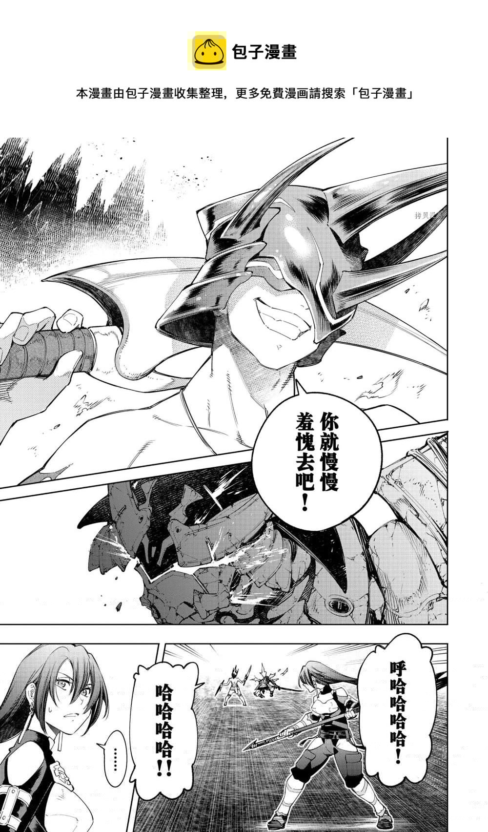 香格里拉·弗陇提亚~屎作猎人向神作发起挑战~韩漫全集-第40话无删减无遮挡章节图片 