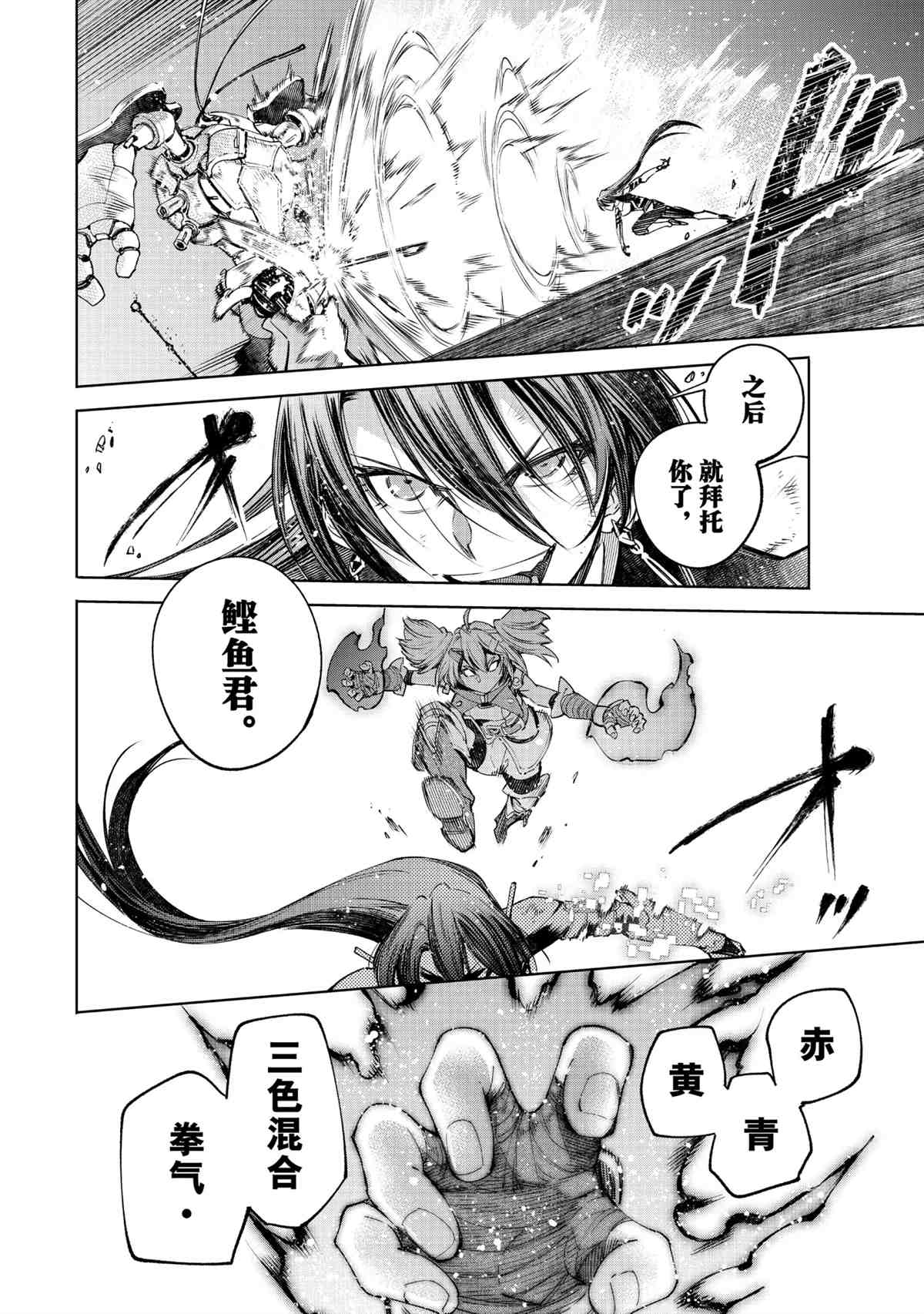 香格里拉·弗陇提亚~屎作猎人向神作发起挑战~韩漫全集-第42话无删减无遮挡章节图片 