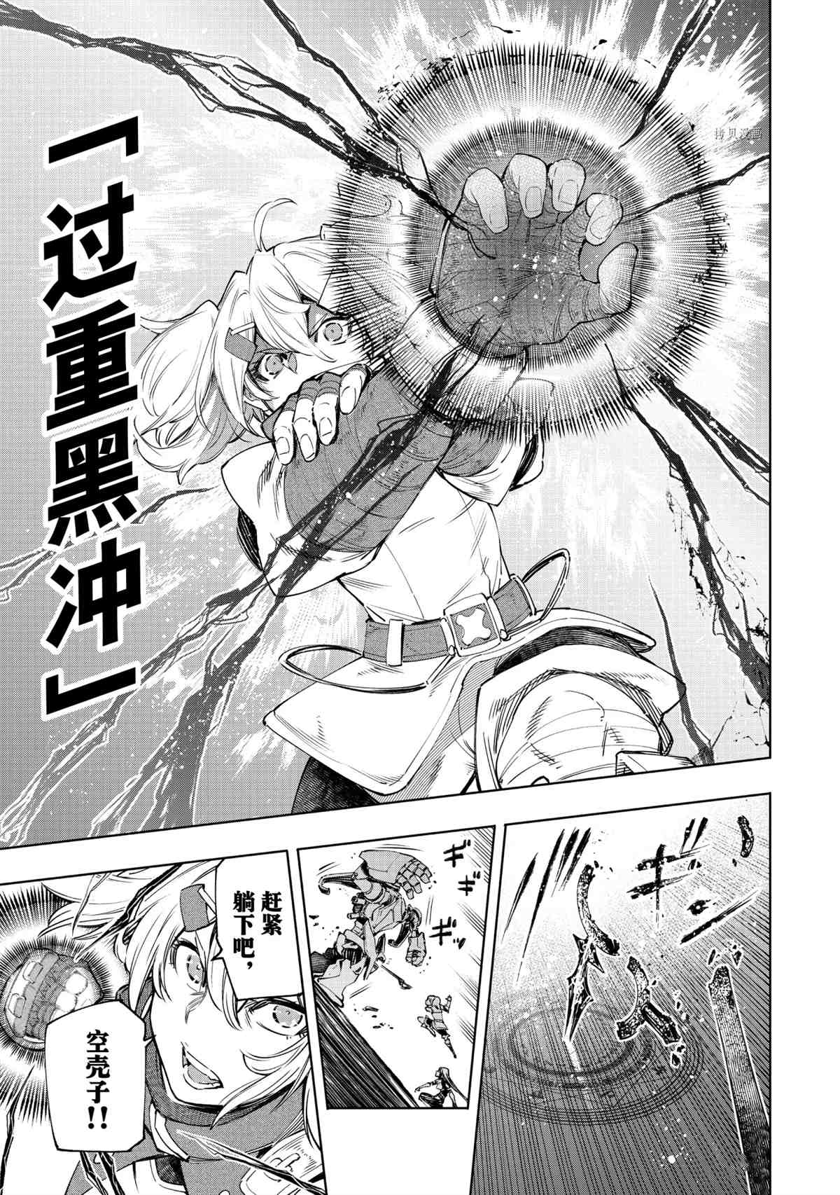 香格里拉·弗陇提亚~屎作猎人向神作发起挑战~韩漫全集-第42话无删减无遮挡章节图片 