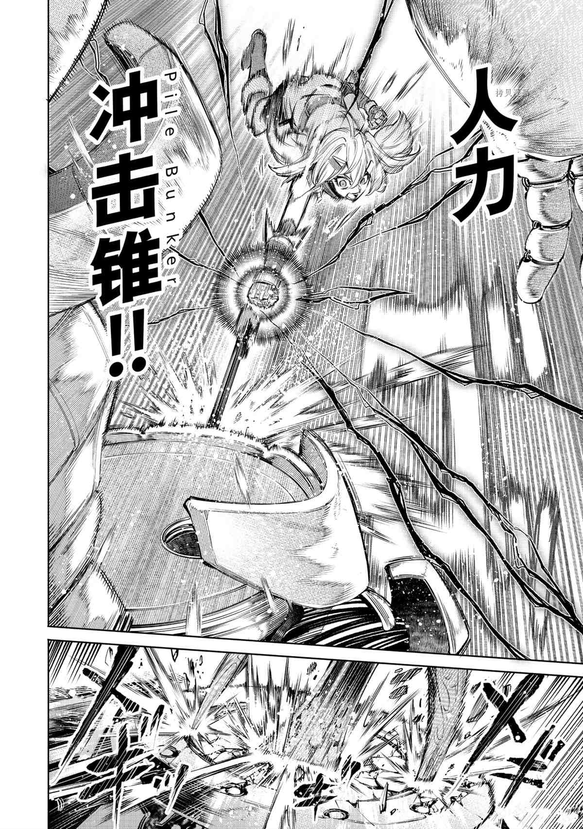 香格里拉·弗陇提亚~屎作猎人向神作发起挑战~韩漫全集-第42话无删减无遮挡章节图片 