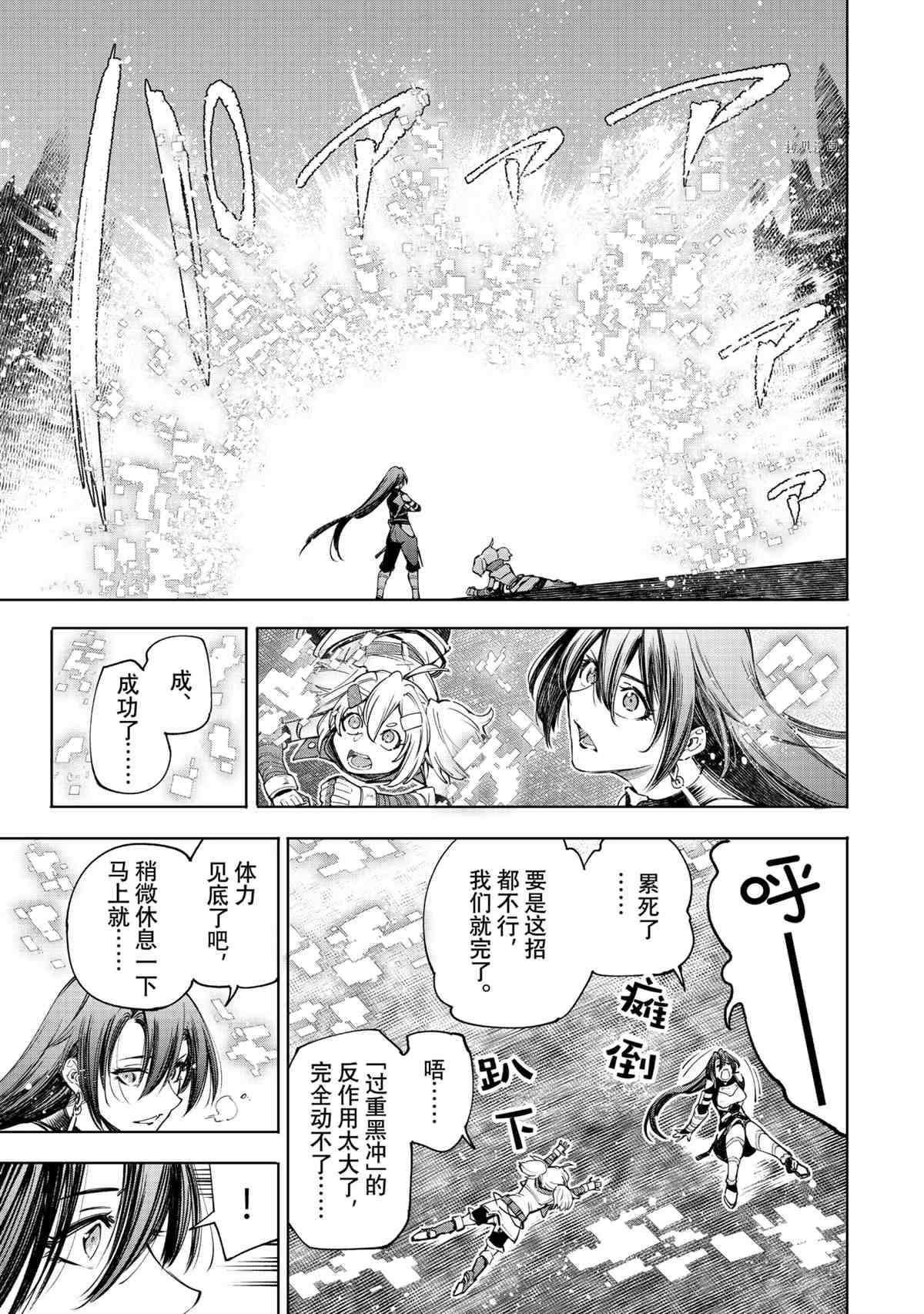 香格里拉·弗陇提亚~屎作猎人向神作发起挑战~韩漫全集-第42话无删减无遮挡章节图片 