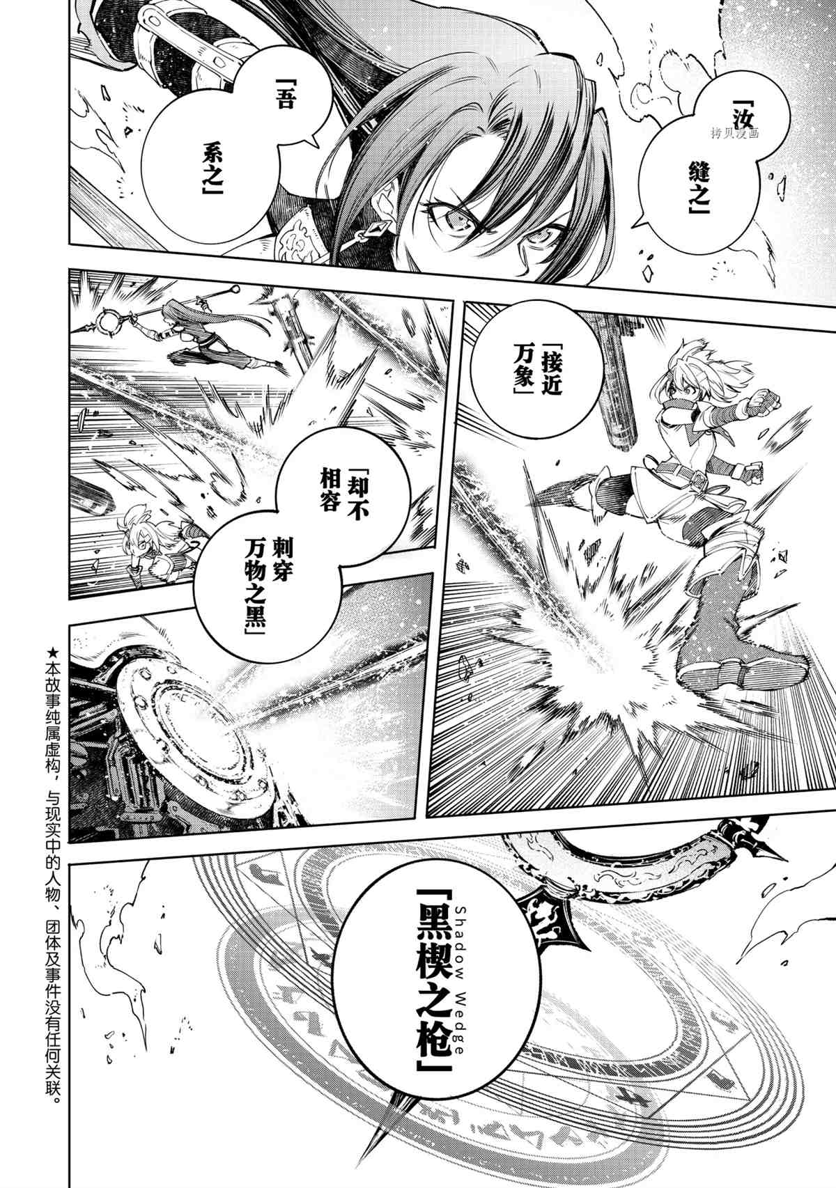 香格里拉·弗陇提亚~屎作猎人向神作发起挑战~韩漫全集-第42话无删减无遮挡章节图片 