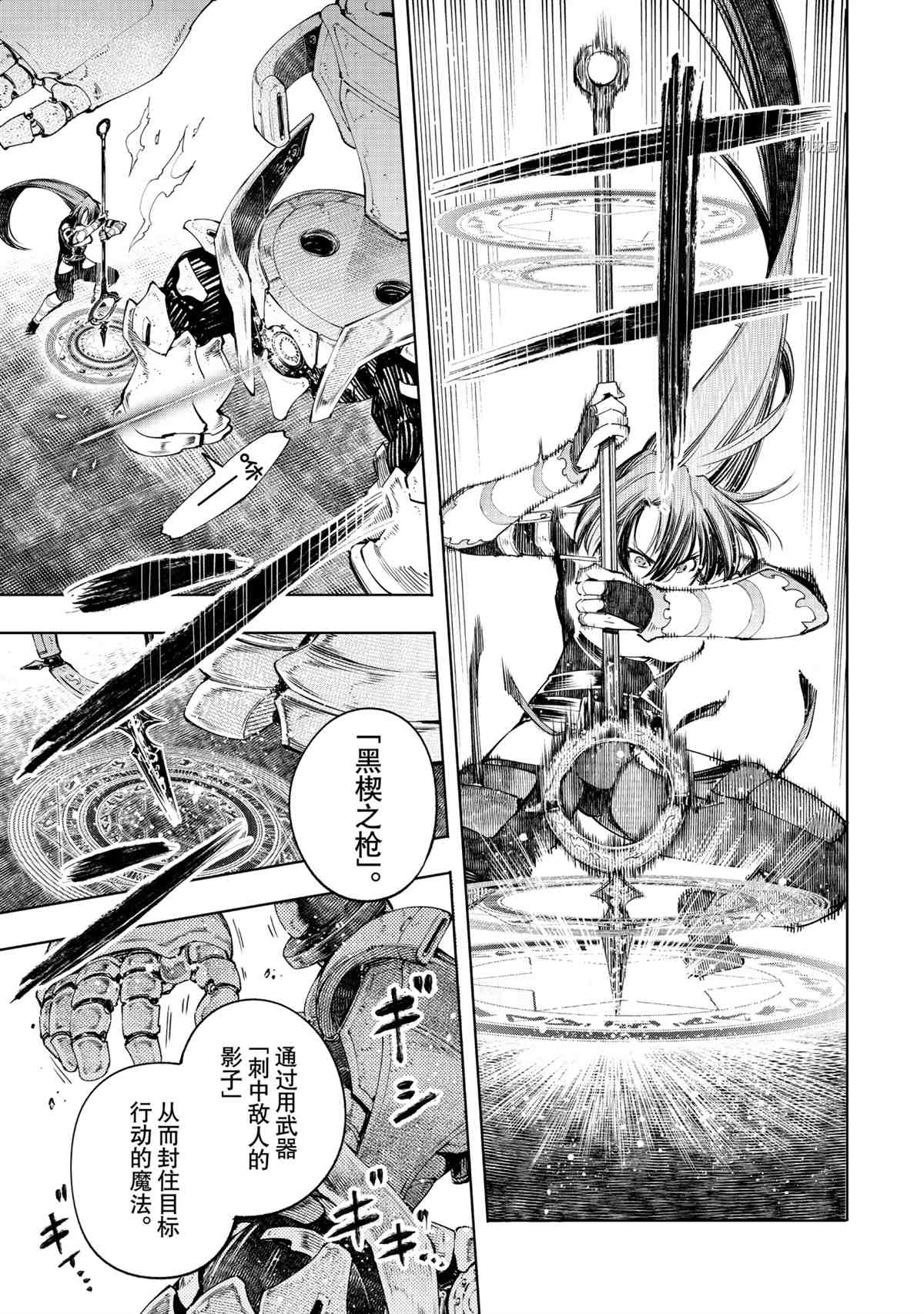 香格里拉·弗陇提亚~屎作猎人向神作发起挑战~韩漫全集-第42话无删减无遮挡章节图片 