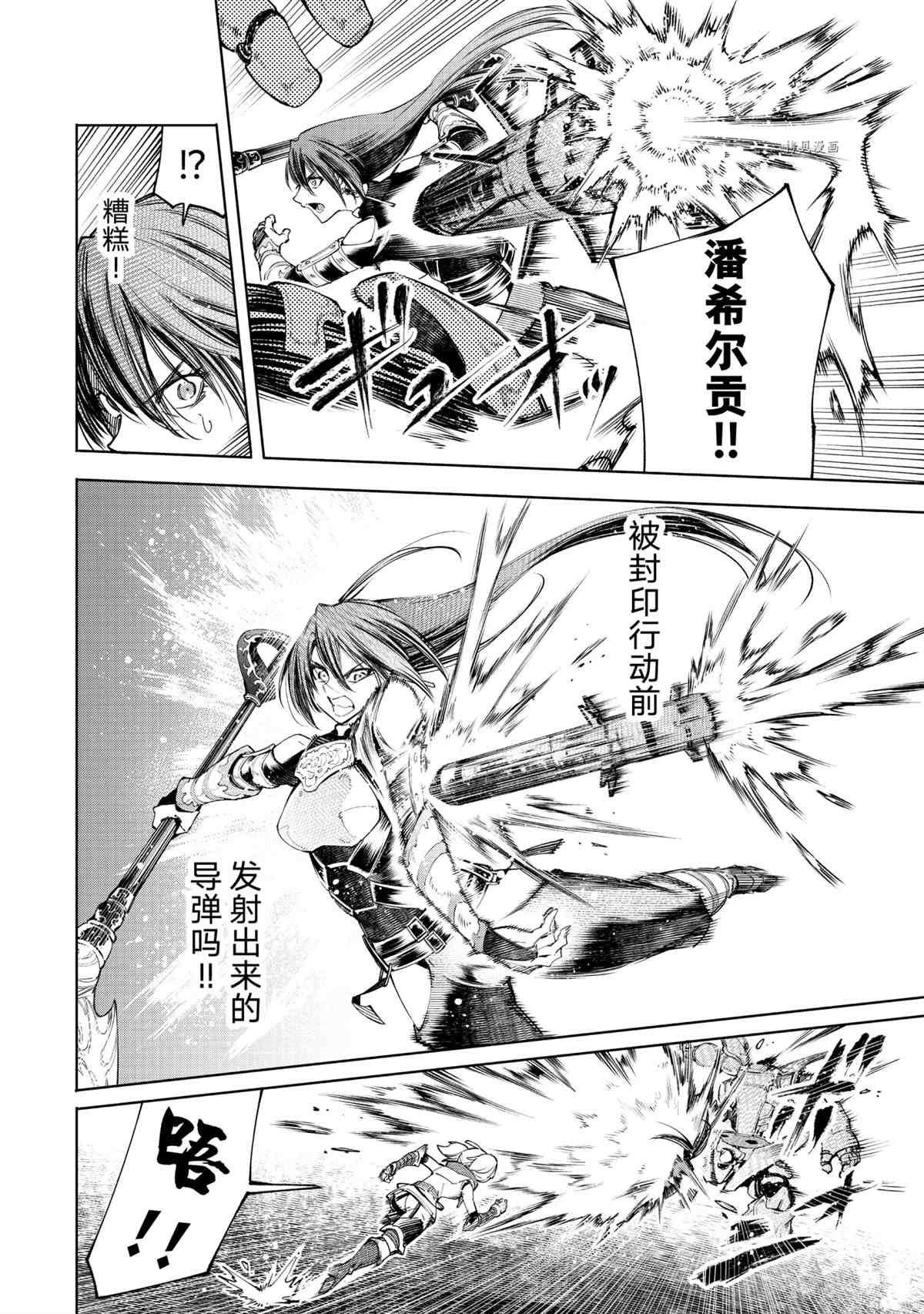 香格里拉·弗陇提亚~屎作猎人向神作发起挑战~韩漫全集-第42话无删减无遮挡章节图片 