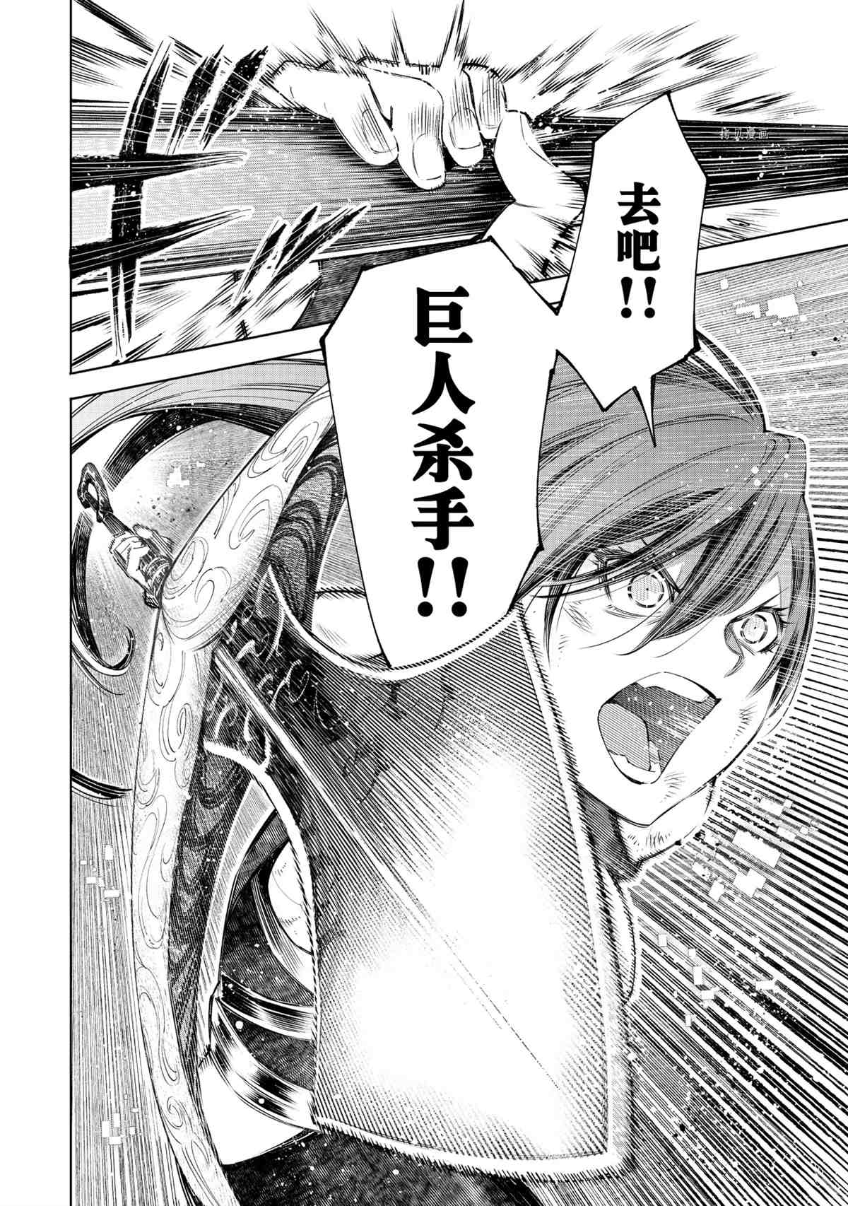 香格里拉·弗陇提亚~屎作猎人向神作发起挑战~韩漫全集-第42话无删减无遮挡章节图片 