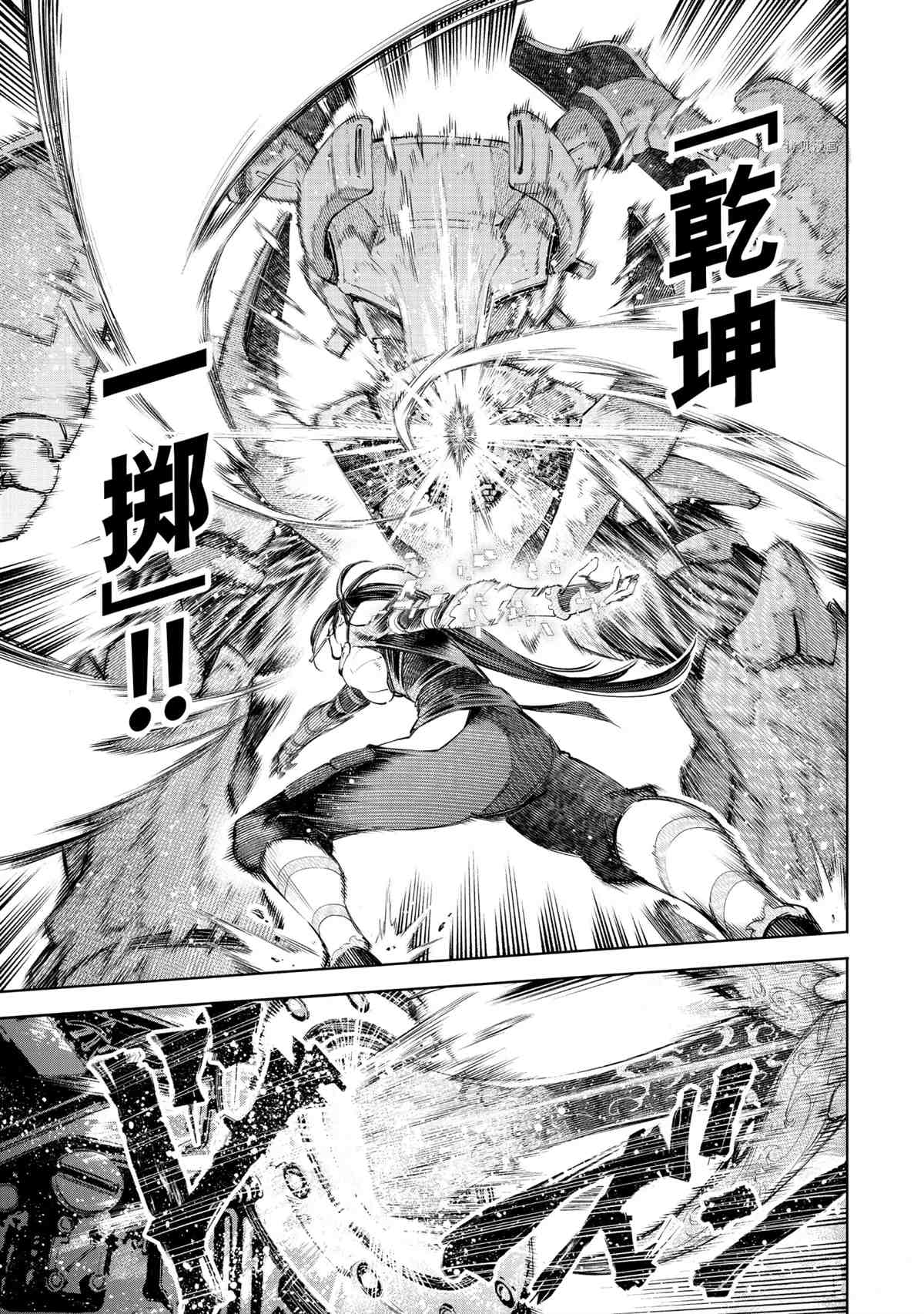 香格里拉·弗陇提亚~屎作猎人向神作发起挑战~韩漫全集-第42话无删减无遮挡章节图片 