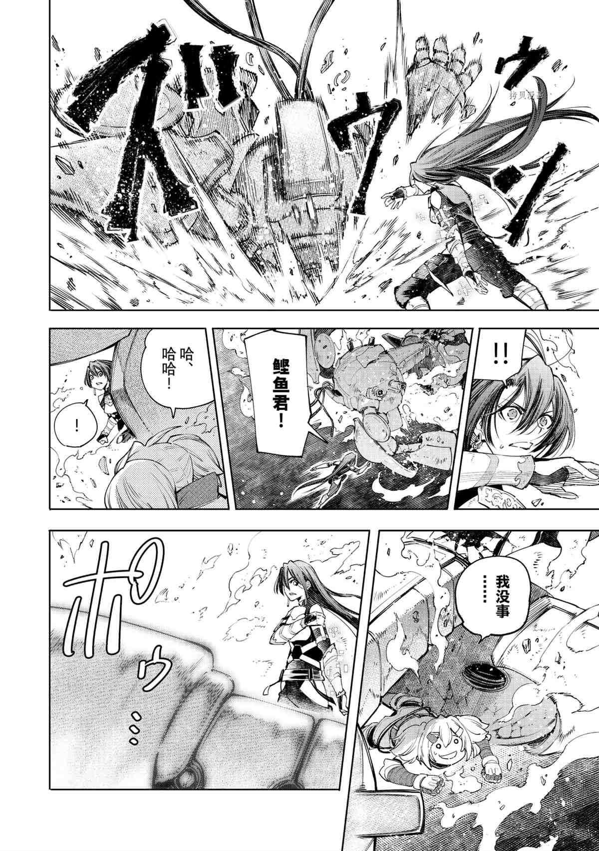 香格里拉·弗陇提亚~屎作猎人向神作发起挑战~韩漫全集-第45话无删减无遮挡章节图片 