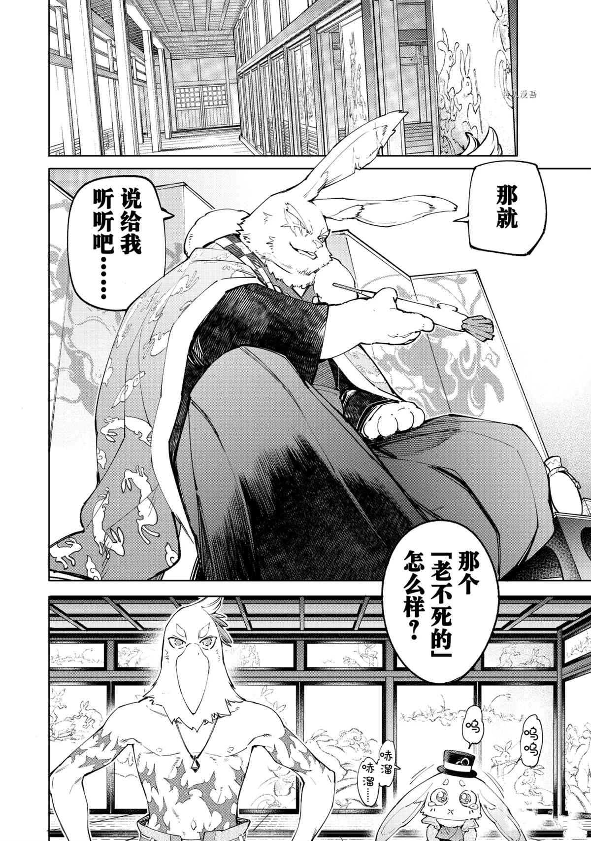香格里拉·弗陇提亚~屎作猎人向神作发起挑战~韩漫全集-第47话无删减无遮挡章节图片 