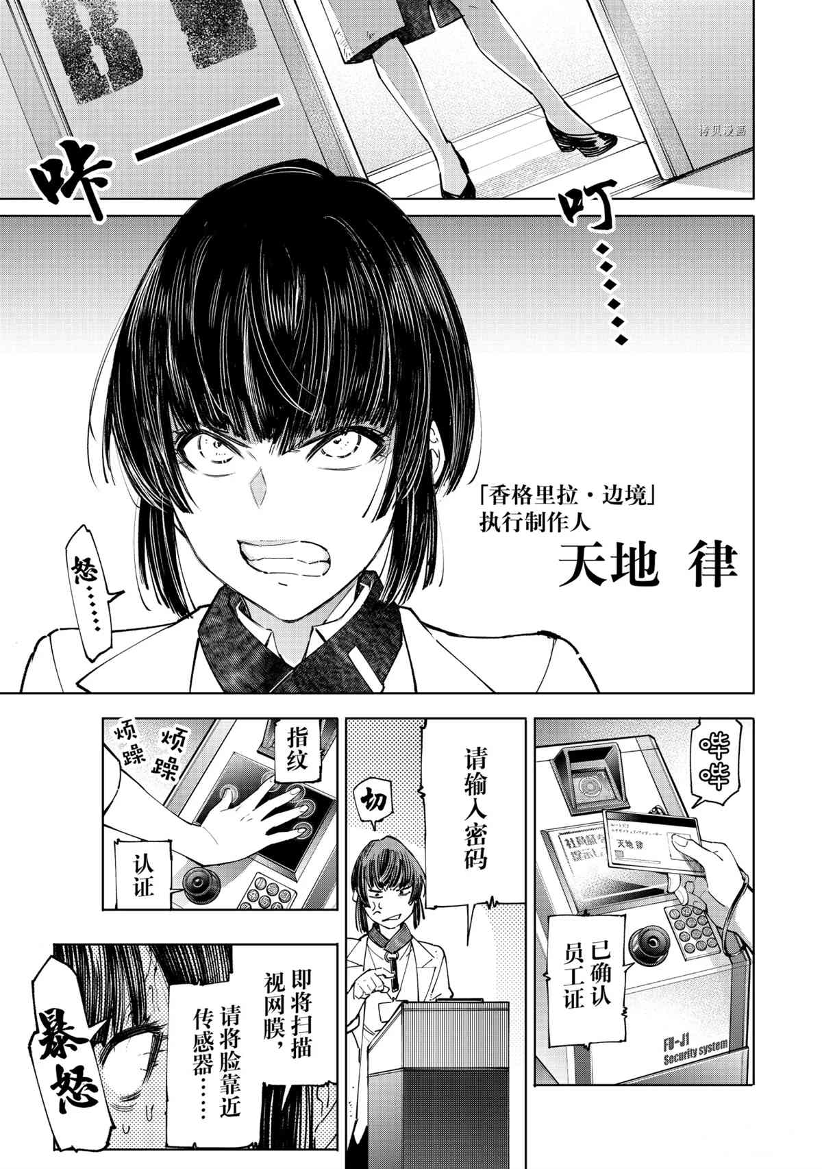 香格里拉·弗陇提亚~屎作猎人向神作发起挑战~韩漫全集-第47话无删减无遮挡章节图片 