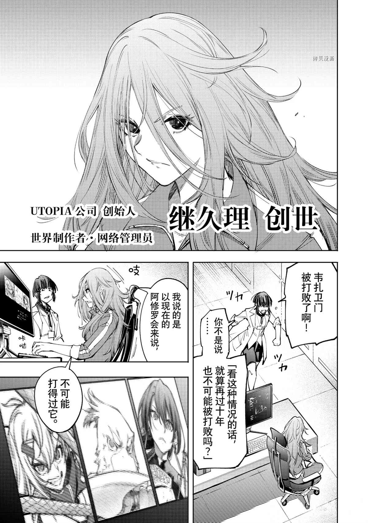香格里拉·弗陇提亚~屎作猎人向神作发起挑战~韩漫全集-第47话无删减无遮挡章节图片 