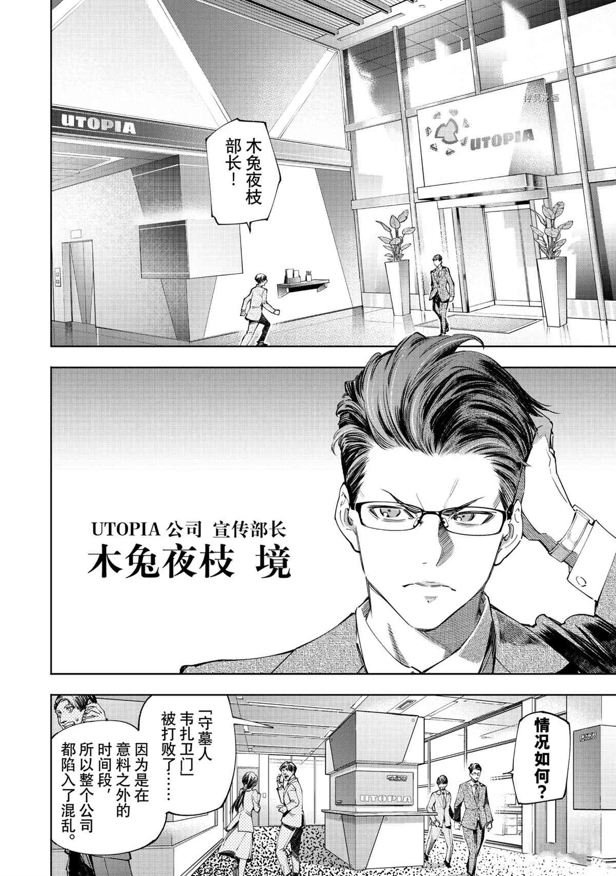 香格里拉·弗陇提亚~屎作猎人向神作发起挑战~韩漫全集-第48话无删减无遮挡章节图片 