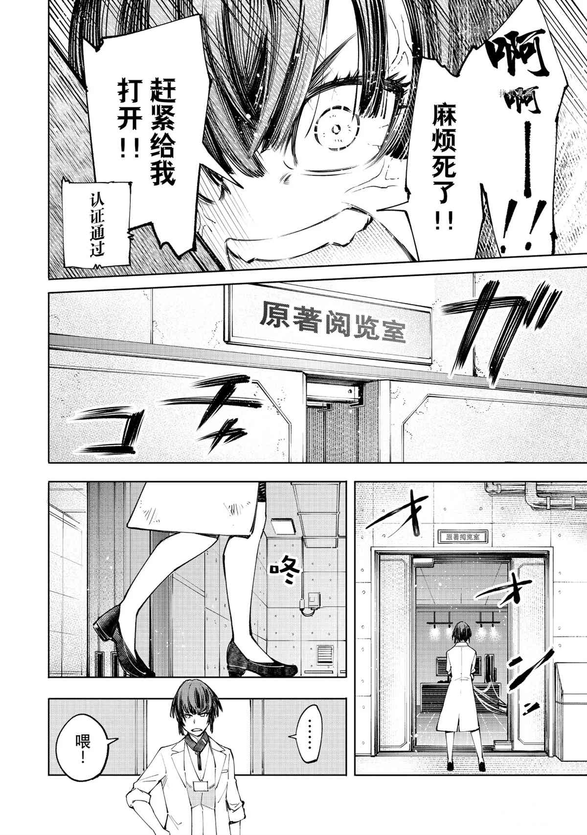 香格里拉·弗陇提亚~屎作猎人向神作发起挑战~韩漫全集-第48话无删减无遮挡章节图片 