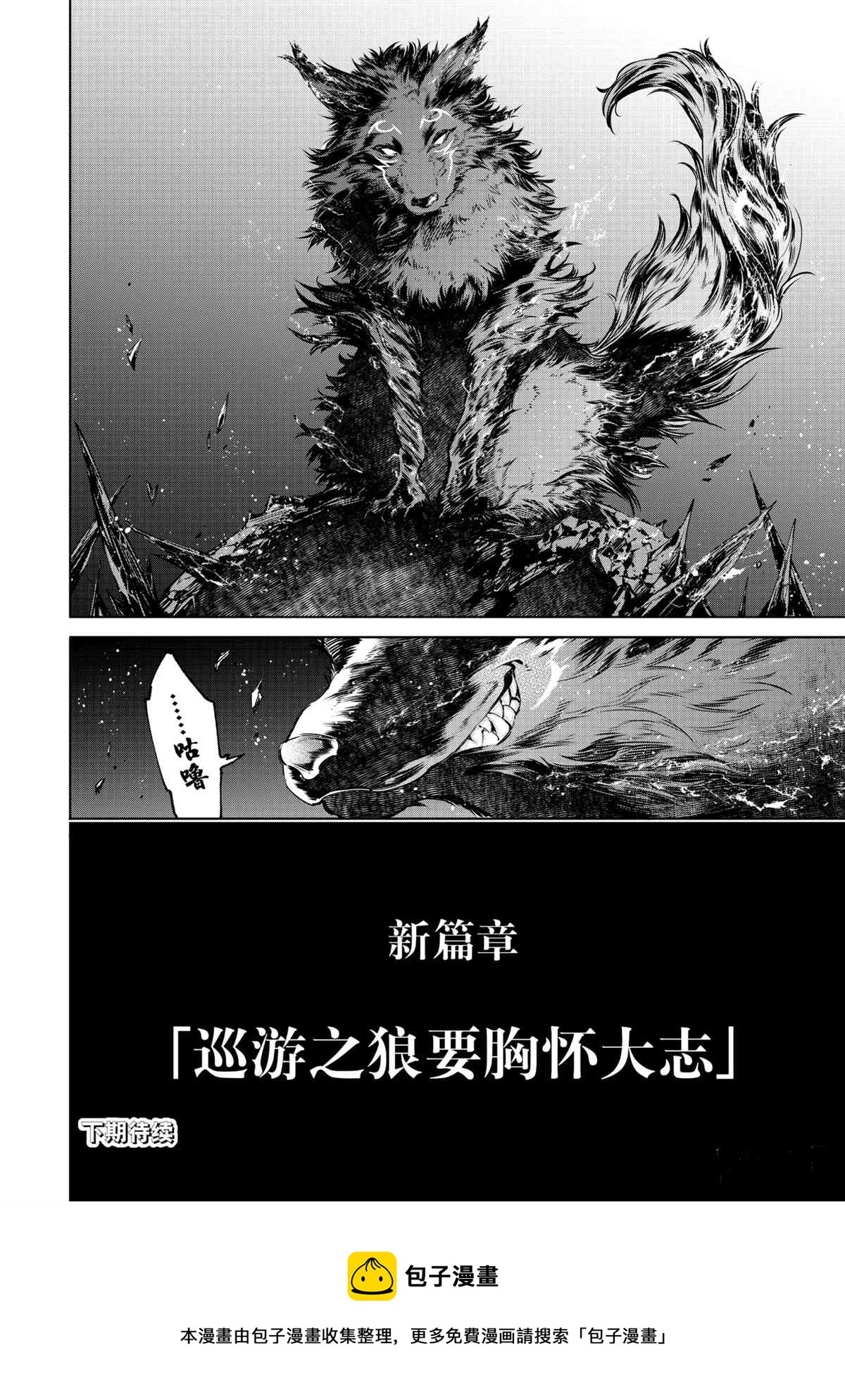 香格里拉·弗陇提亚~屎作猎人向神作发起挑战~韩漫全集-第49话无删减无遮挡章节图片 