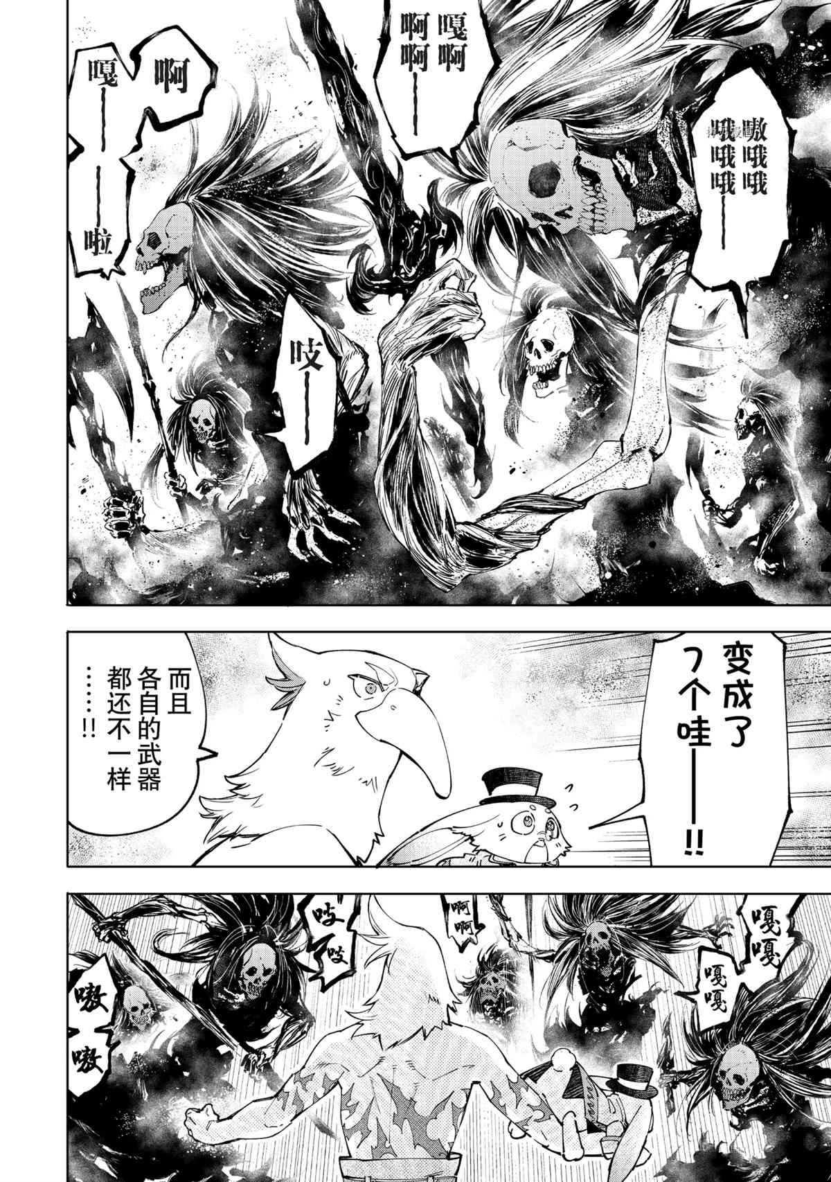 香格里拉·弗陇提亚~屎作猎人向神作发起挑战~韩漫全集-第53话无删减无遮挡章节图片 