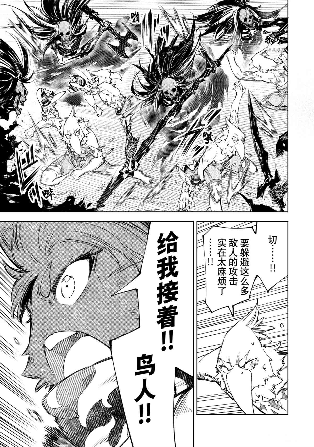 香格里拉·弗陇提亚~屎作猎人向神作发起挑战~韩漫全集-第53话无删减无遮挡章节图片 