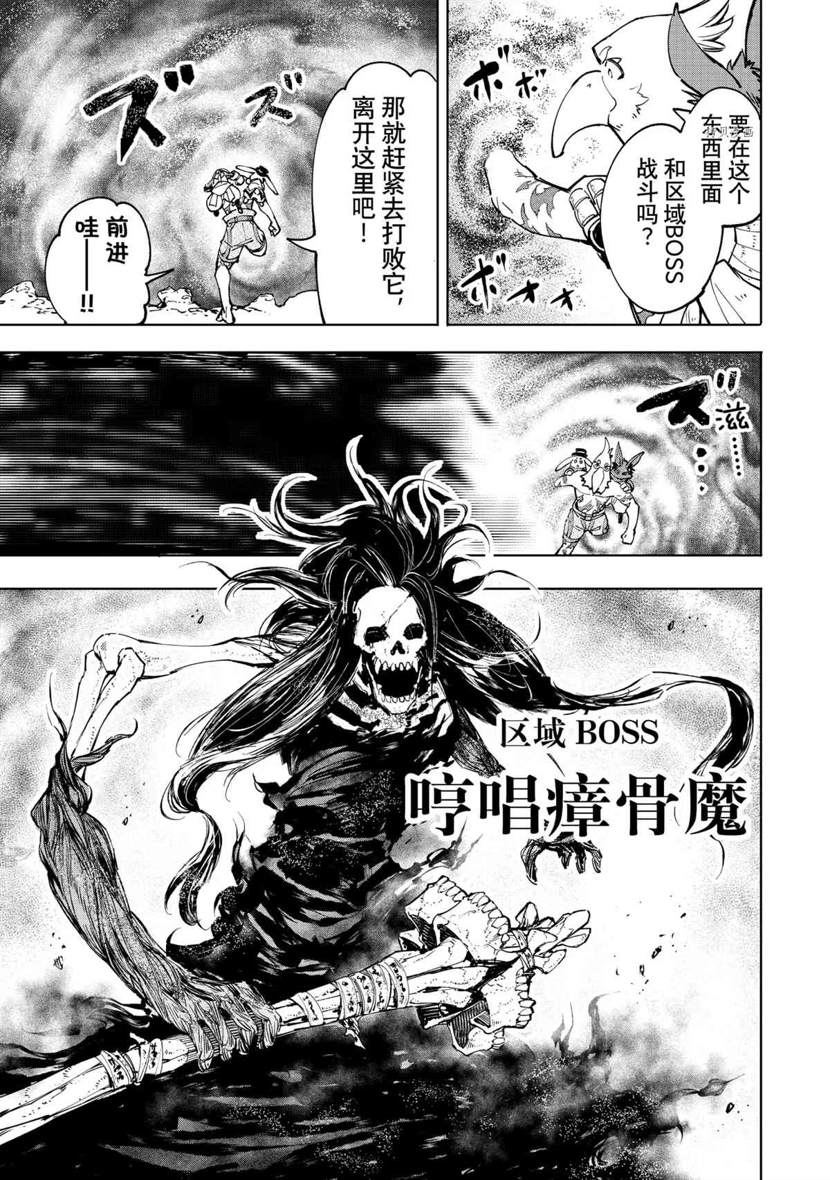 香格里拉·弗陇提亚~屎作猎人向神作发起挑战~韩漫全集-第53话无删减无遮挡章节图片 