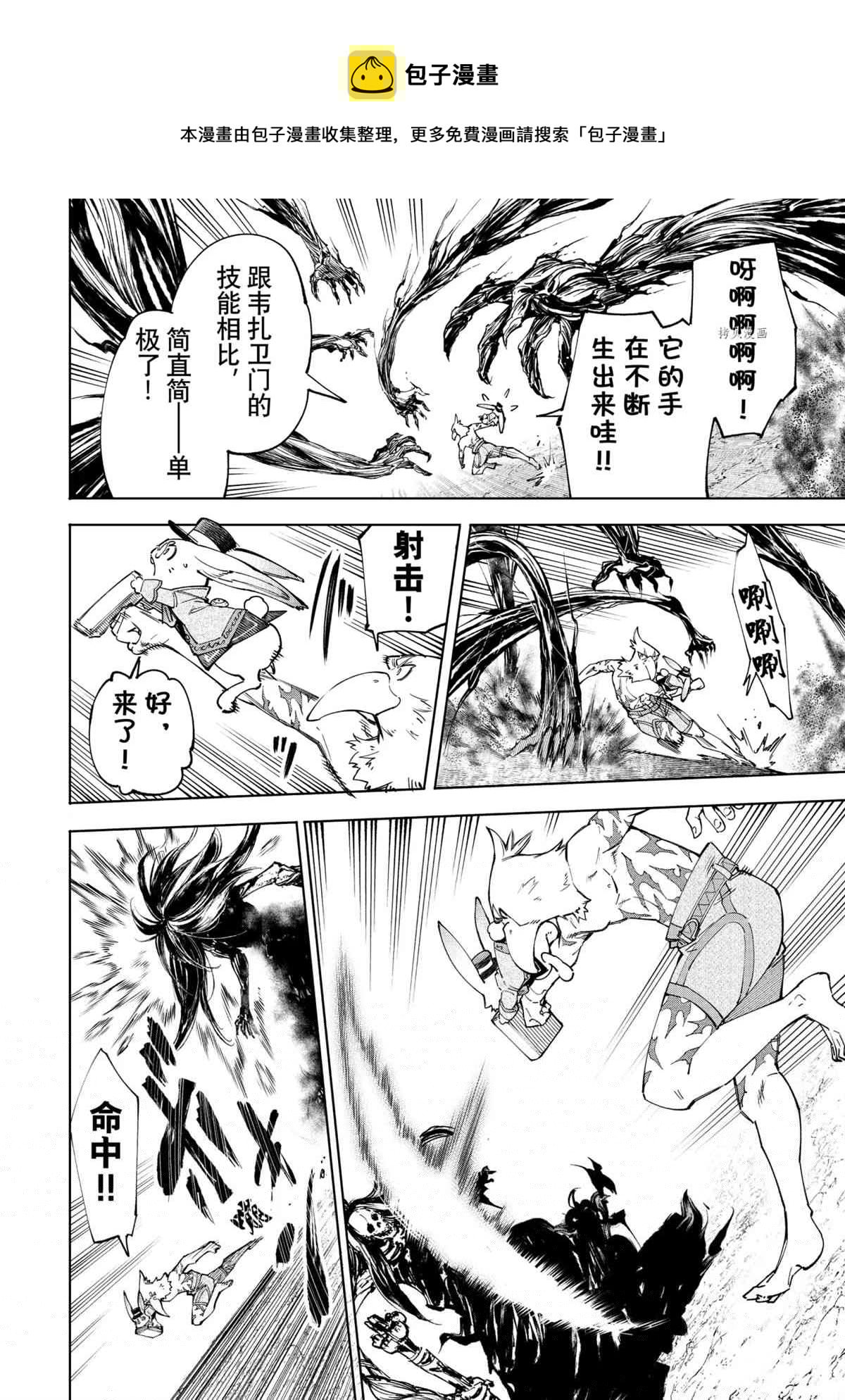 香格里拉·弗陇提亚~屎作猎人向神作发起挑战~韩漫全集-第55话无删减无遮挡章节图片 