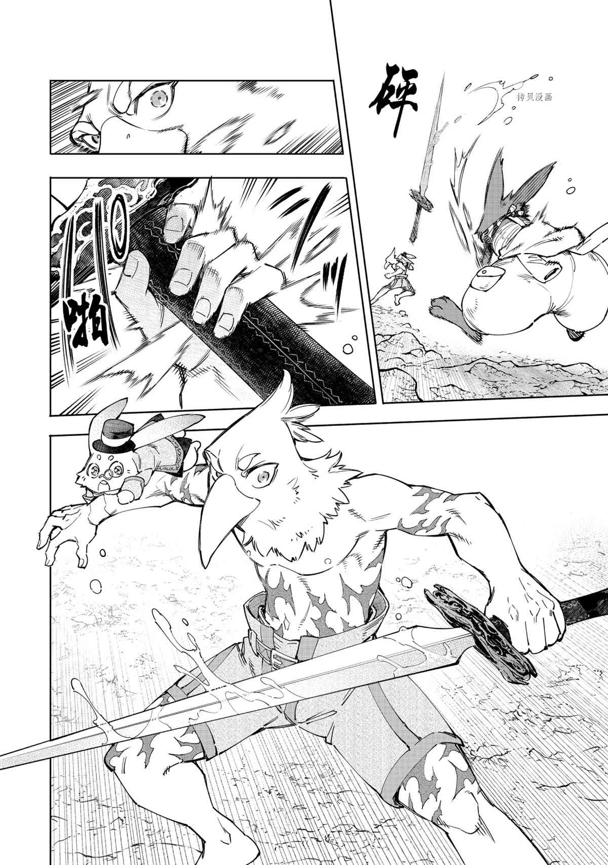 香格里拉·弗陇提亚~屎作猎人向神作发起挑战~韩漫全集-第55话无删减无遮挡章节图片 