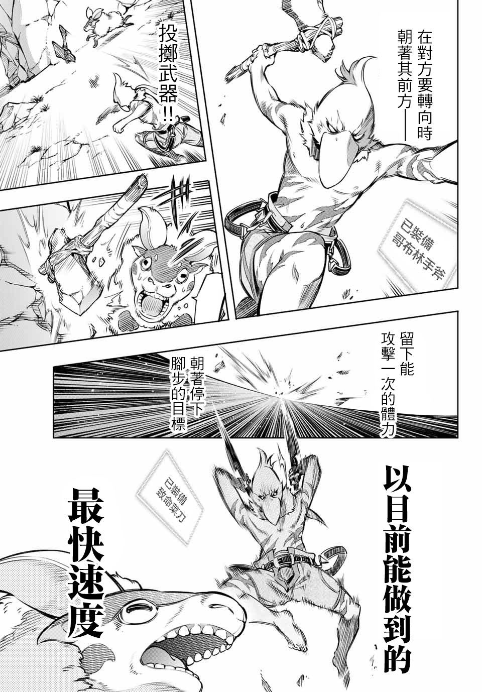 香格里拉·弗陇提亚~屎作猎人向神作发起挑战~韩漫全集-以屎作洗涤臃肿的价值观无删减无遮挡章节图片 
