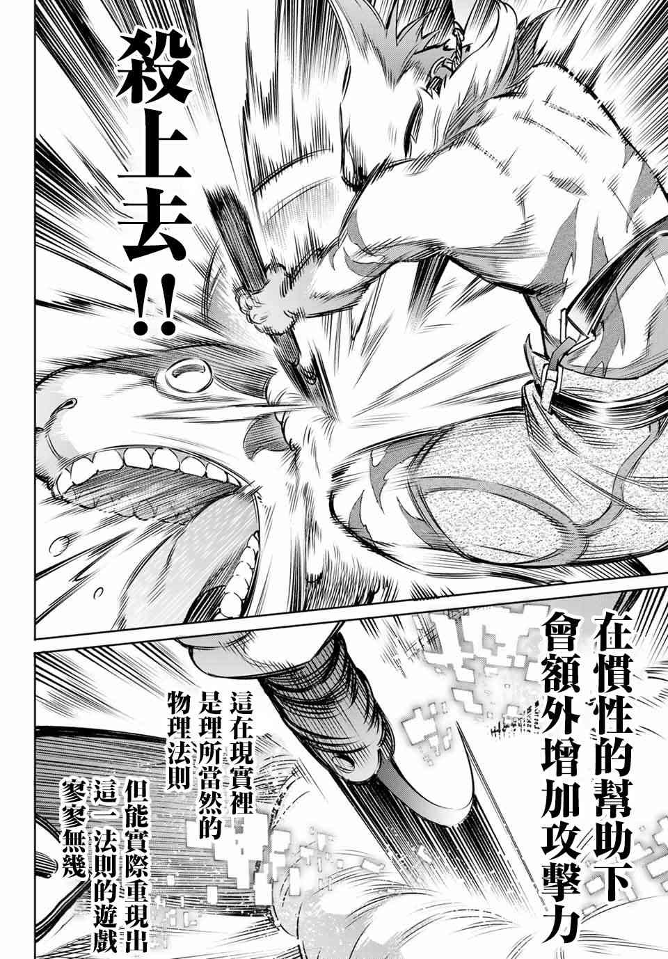 香格里拉·弗陇提亚~屎作猎人向神作发起挑战~韩漫全集-以屎作洗涤臃肿的价值观无删减无遮挡章节图片 