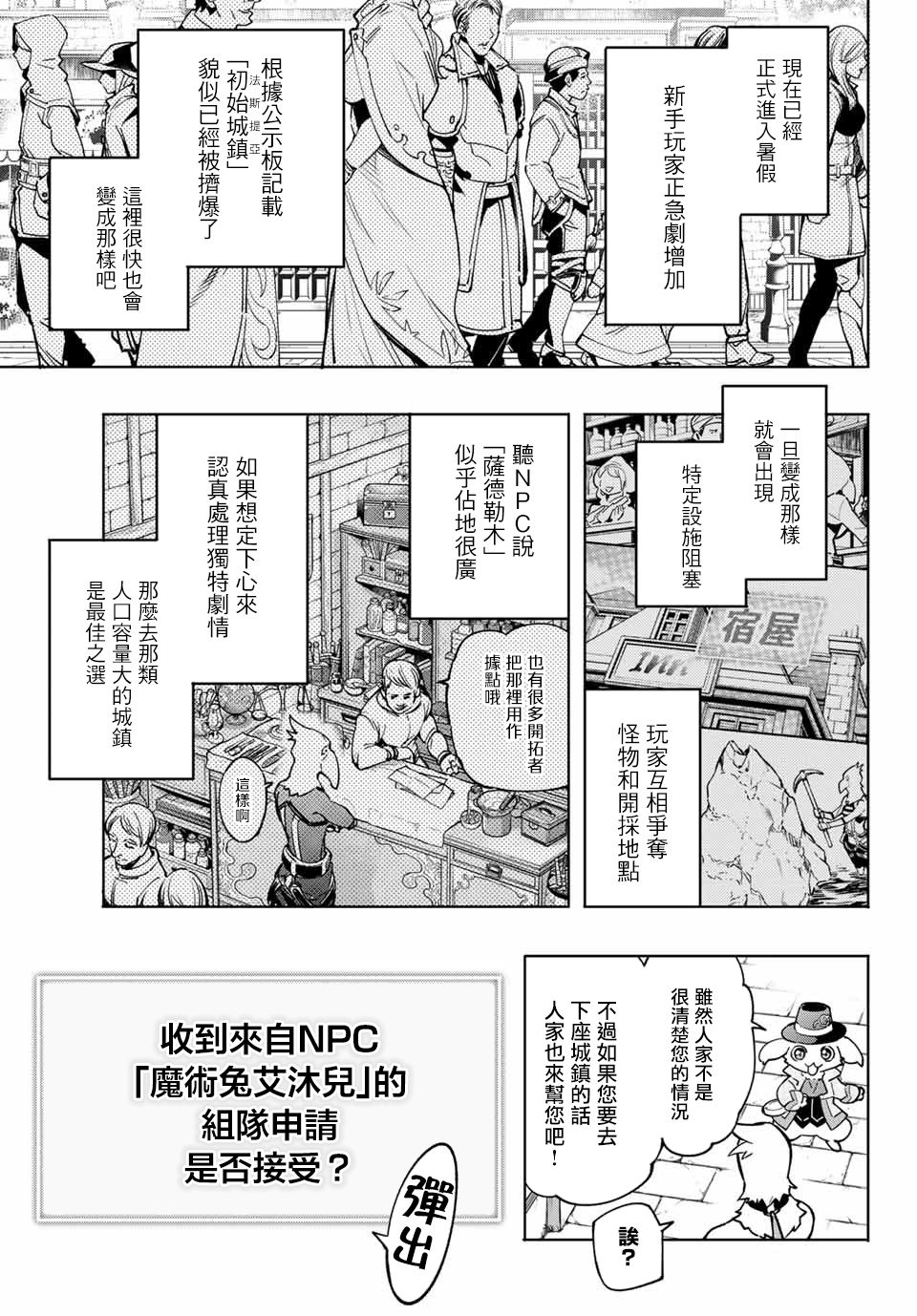 香格里拉·弗陇提亚~屎作猎人向神作发起挑战~韩漫全集-以屎作洗涤臃肿的价值观无删减无遮挡章节图片 