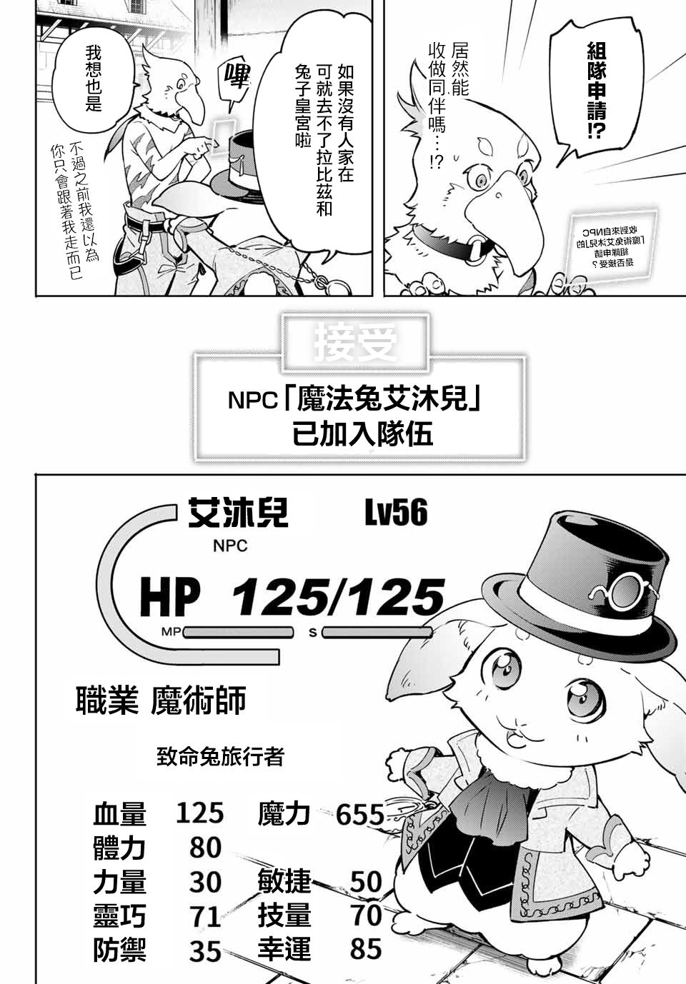 香格里拉·弗陇提亚~屎作猎人向神作发起挑战~韩漫全集-以屎作洗涤臃肿的价值观无删减无遮挡章节图片 