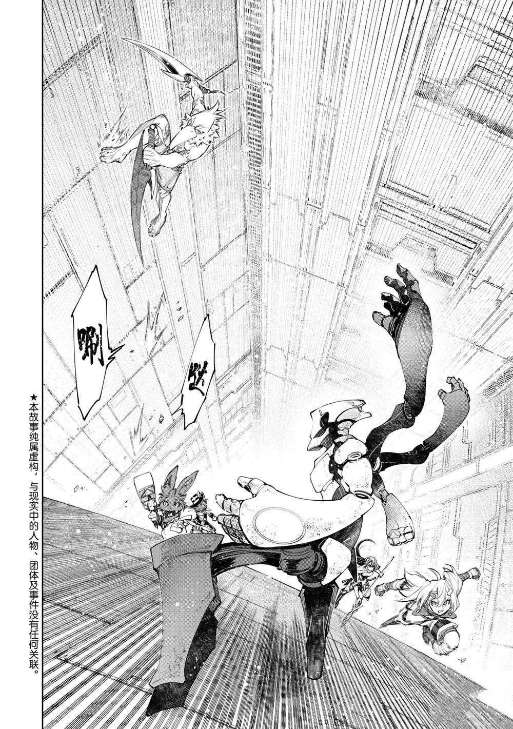 香格里拉·弗陇提亚~屎作猎人向神作发起挑战~韩漫全集-第62话无删减无遮挡章节图片 