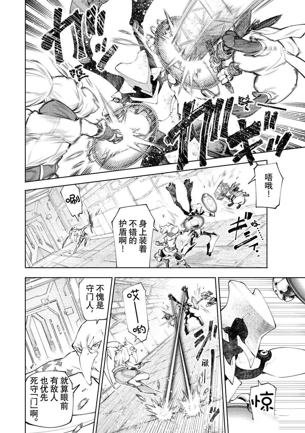 香格里拉·弗陇提亚~屎作猎人向神作发起挑战~韩漫全集-第62话无删减无遮挡章节图片 