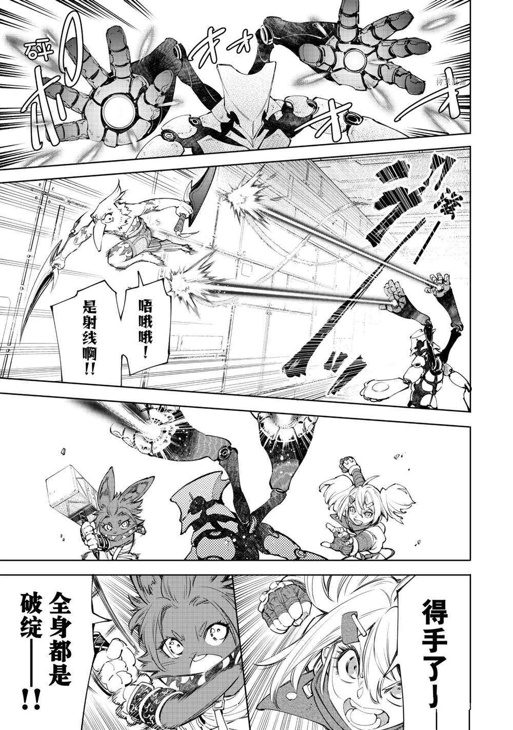 香格里拉·弗陇提亚~屎作猎人向神作发起挑战~韩漫全集-第63话无删减无遮挡章节图片 