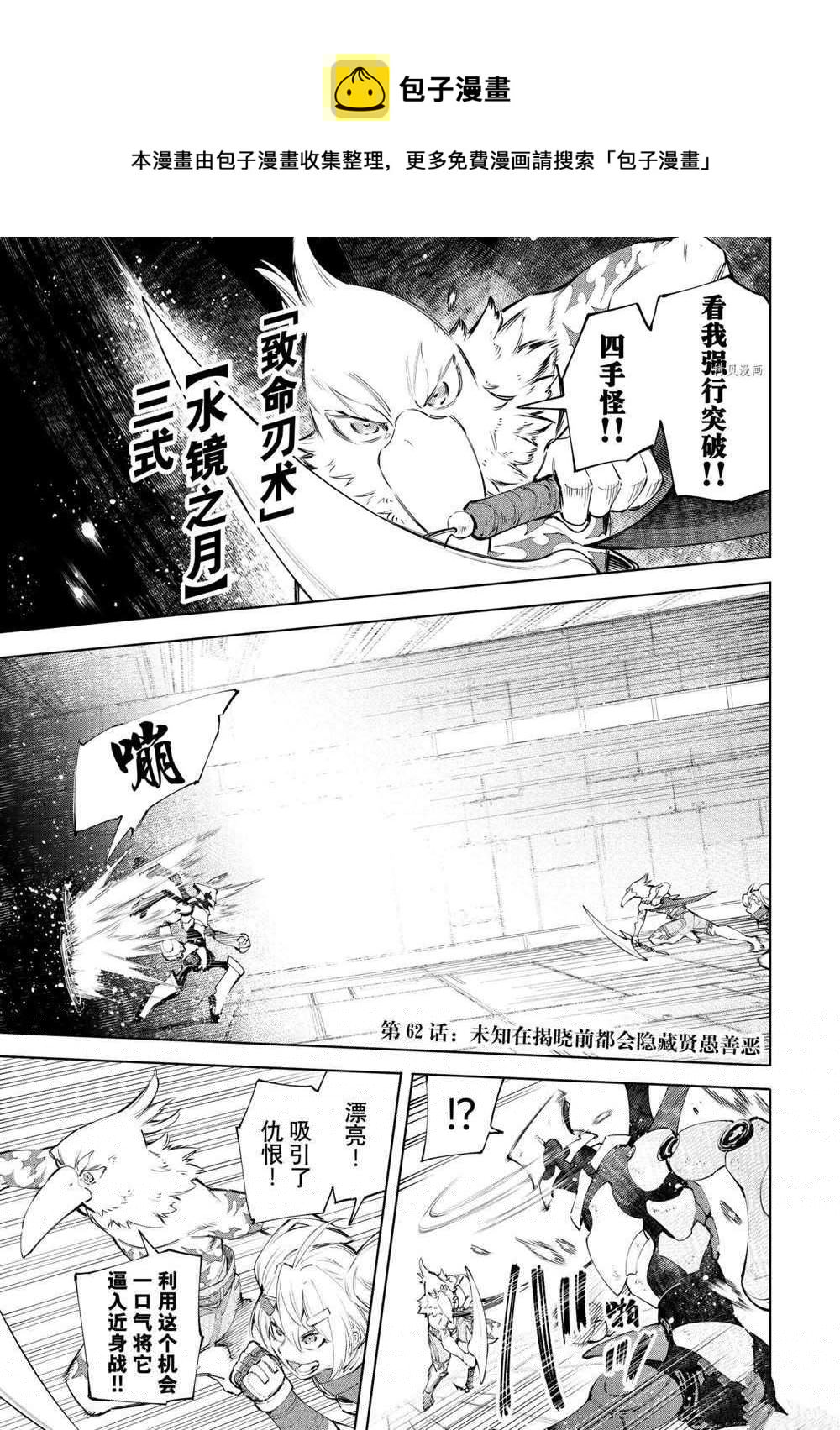 香格里拉·弗陇提亚~屎作猎人向神作发起挑战~韩漫全集-第64话无删减无遮挡章节图片 