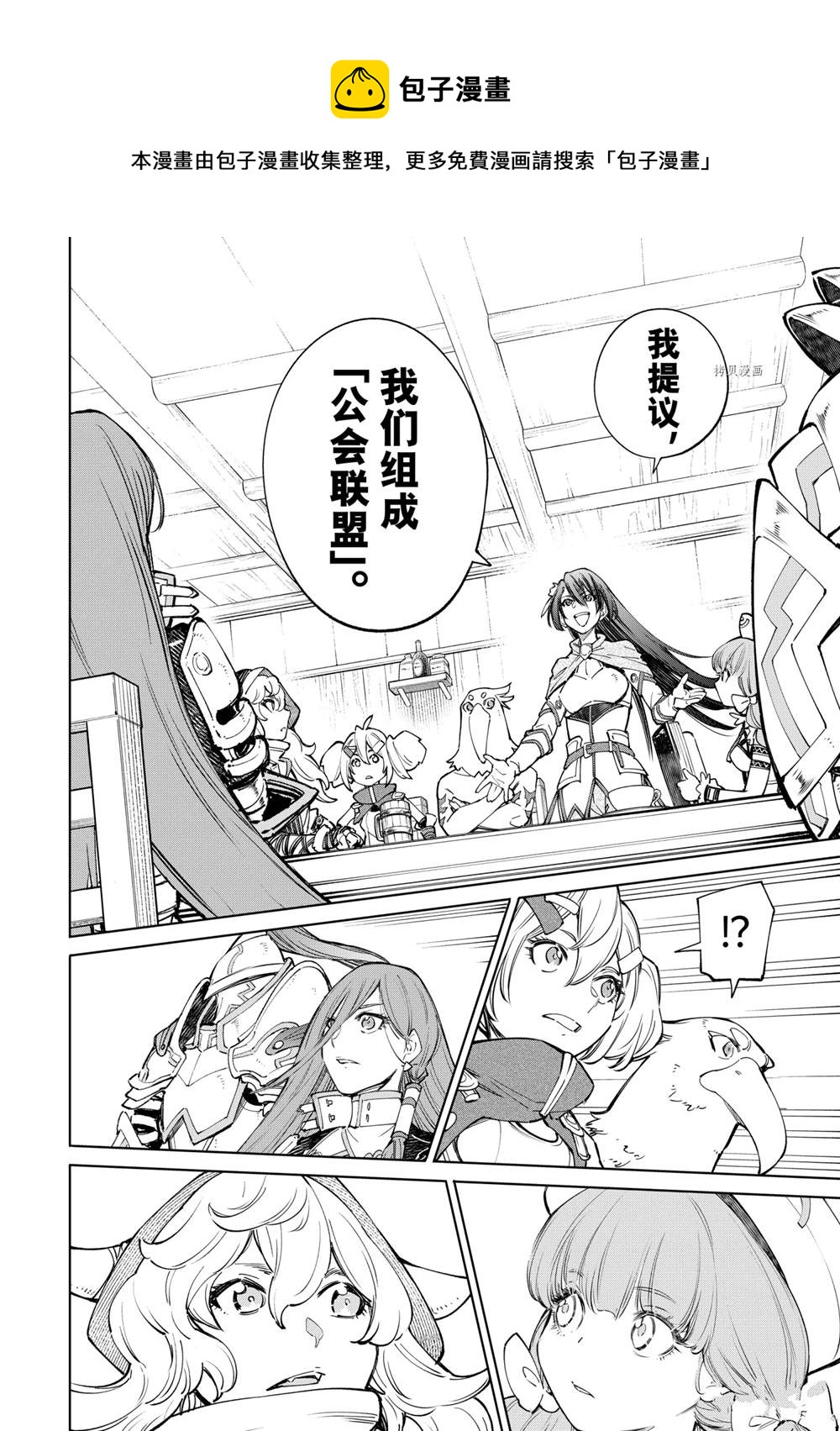 香格里拉·弗陇提亚~屎作猎人向神作发起挑战~韩漫全集-第65话无删减无遮挡章节图片 