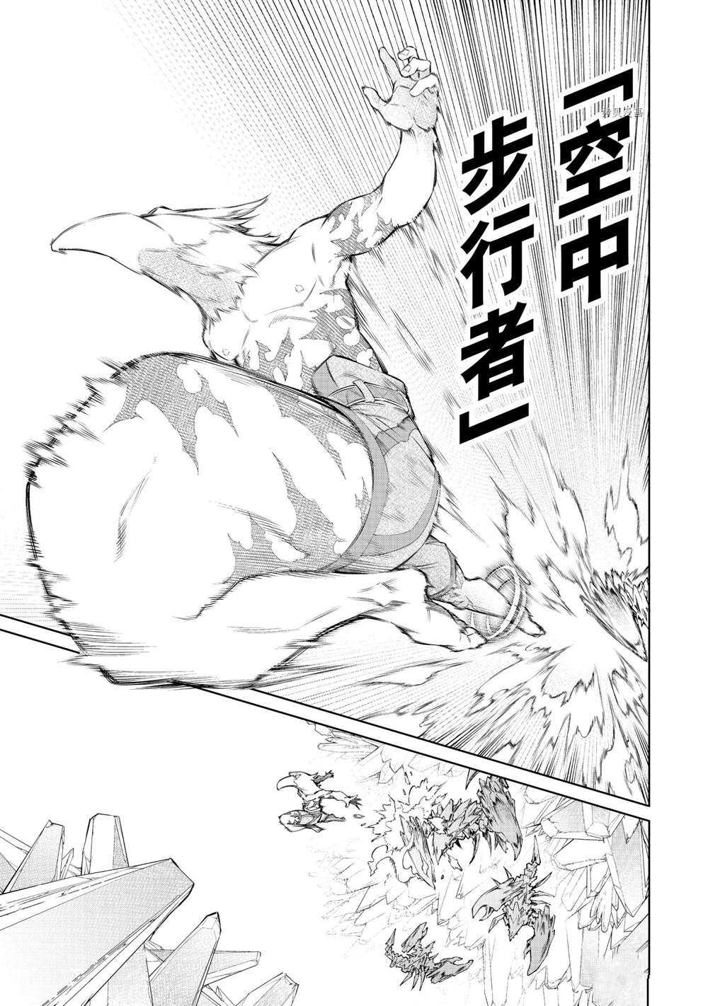 香格里拉·弗陇提亚~屎作猎人向神作发起挑战~韩漫全集-第67话无删减无遮挡章节图片 