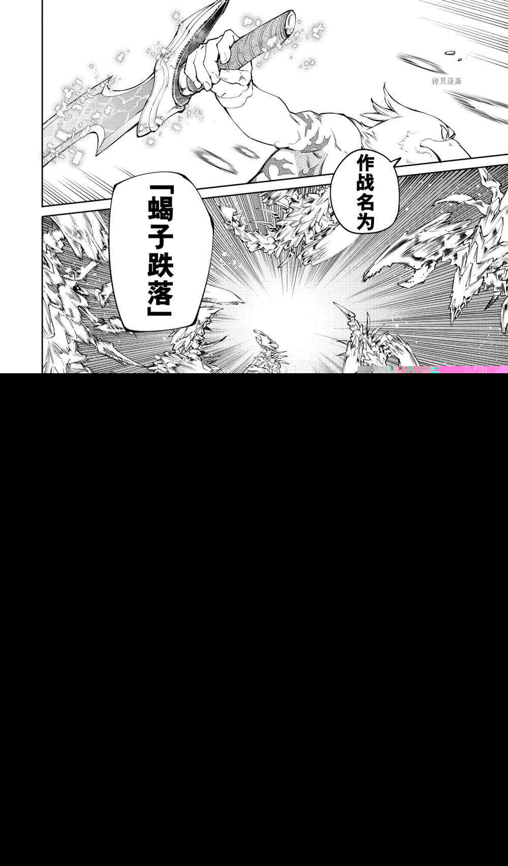 香格里拉·弗陇提亚~屎作猎人向神作发起挑战~韩漫全集-第67话无删减无遮挡章节图片 