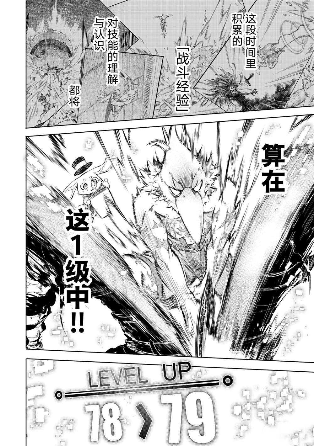 香格里拉·弗陇提亚~屎作猎人向神作发起挑战~韩漫全集-第67话无删减无遮挡章节图片 