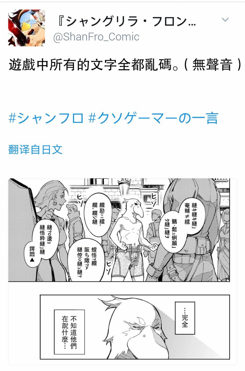 香格里拉·弗陇提亚~屎作猎人向神作发起挑战~韩漫全集-第6话 双之强行军无删减无遮挡章节图片 