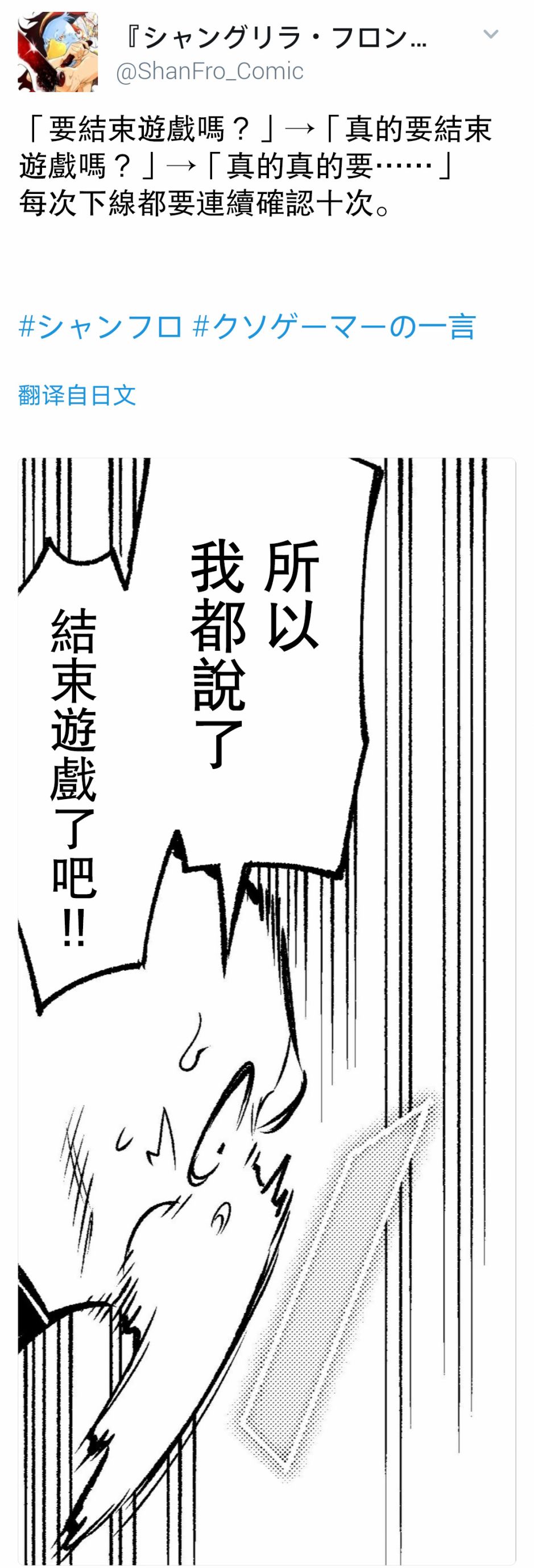 香格里拉·弗陇提亚~屎作猎人向神作发起挑战~韩漫全集-第6话 双之强行军无删减无遮挡章节图片 