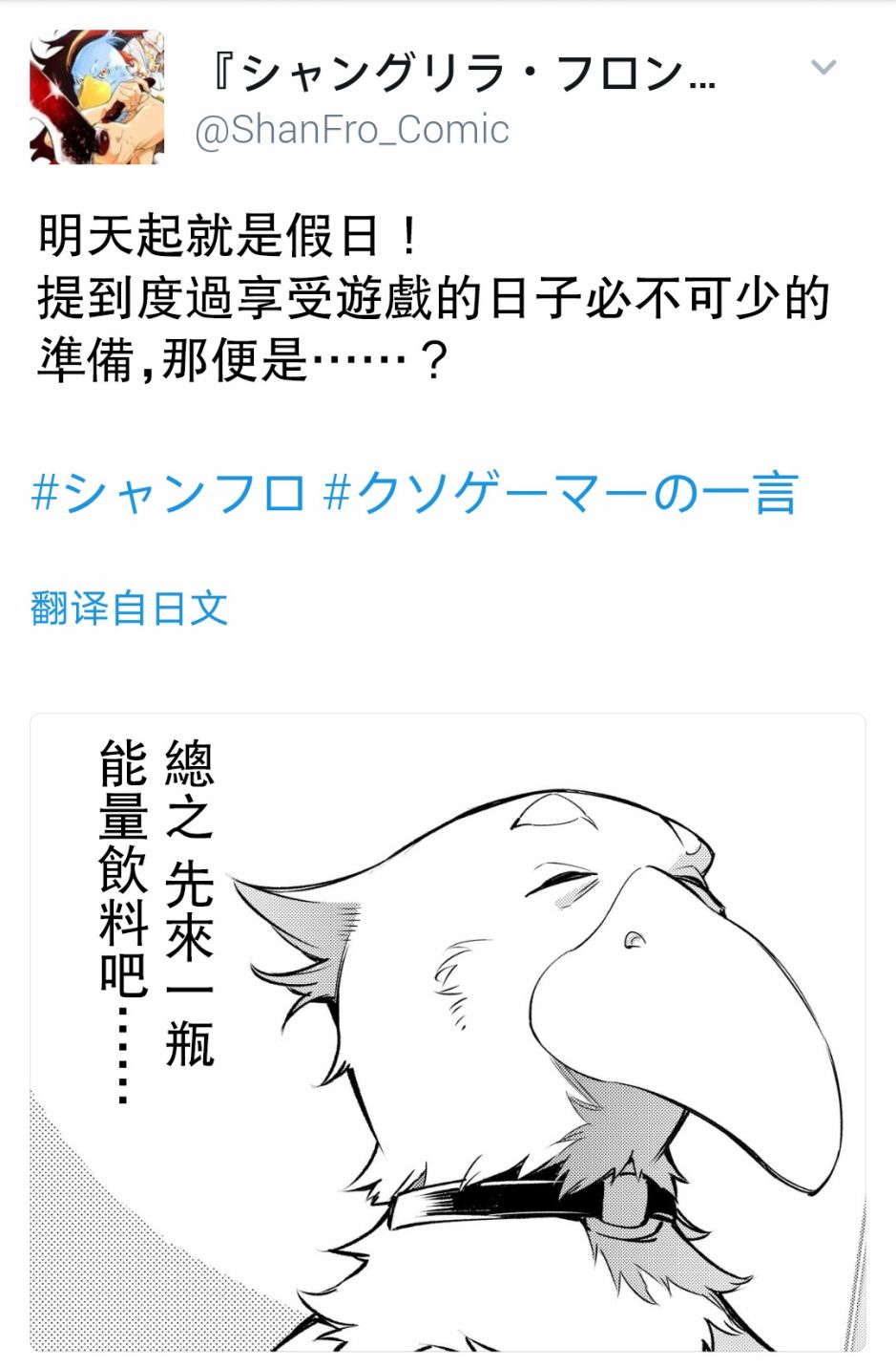 香格里拉·弗陇提亚~屎作猎人向神作发起挑战~韩漫全集-第6话 双之强行军无删减无遮挡章节图片 
