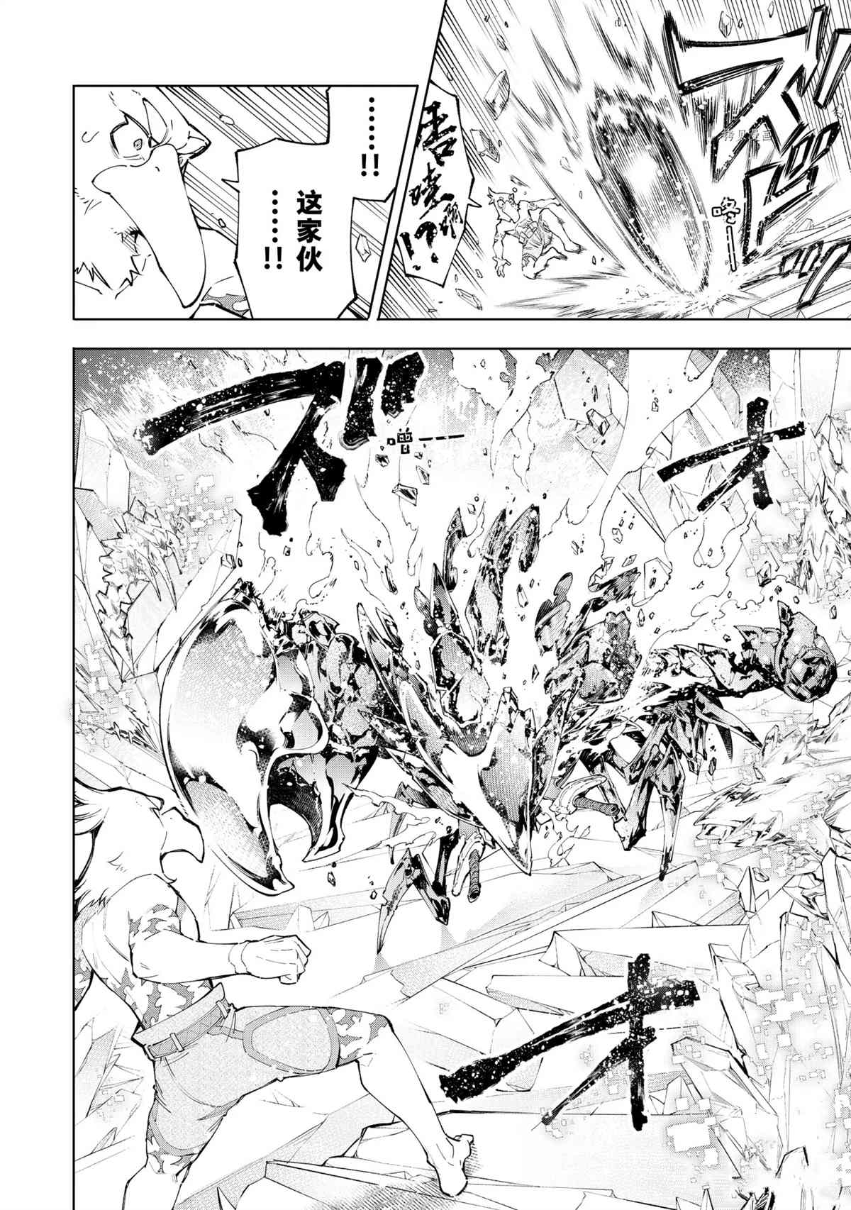 香格里拉·弗陇提亚~屎作猎人向神作发起挑战~韩漫全集-第70话无删减无遮挡章节图片 
