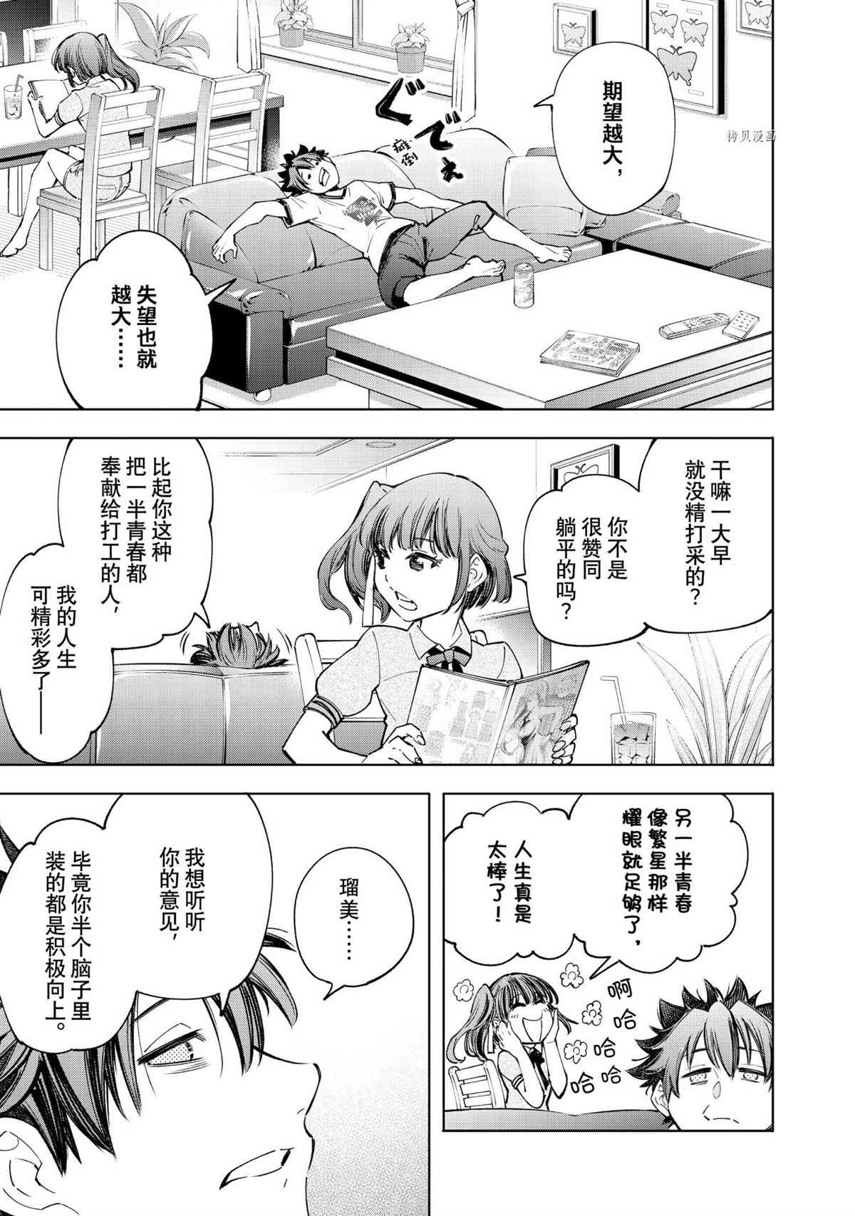 香格里拉·弗陇提亚~屎作猎人向神作发起挑战~韩漫全集-第71话无删减无遮挡章节图片 