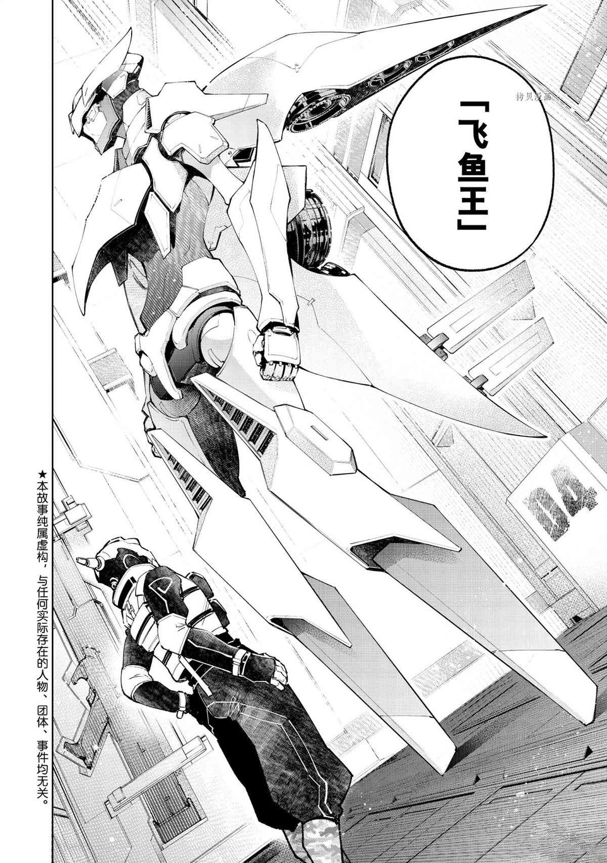 香格里拉·弗陇提亚~屎作猎人向神作发起挑战~韩漫全集-第72话无删减无遮挡章节图片 