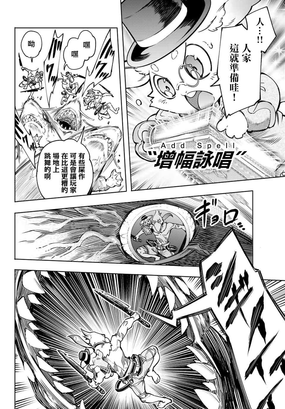 香格里拉·弗陇提亚~屎作猎人向神作发起挑战~韩漫全集-第7话无删减无遮挡章节图片 