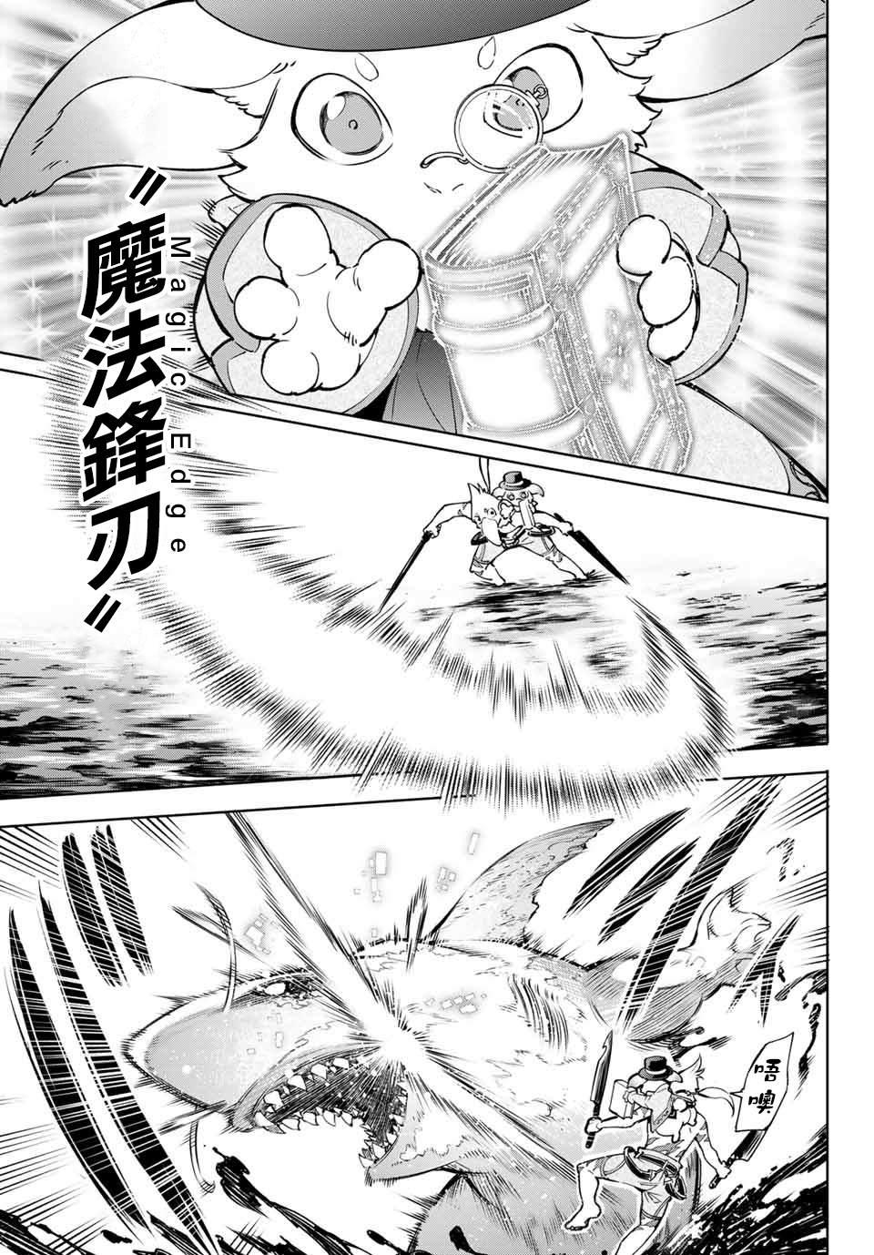 香格里拉·弗陇提亚~屎作猎人向神作发起挑战~韩漫全集-第7话无删减无遮挡章节图片 