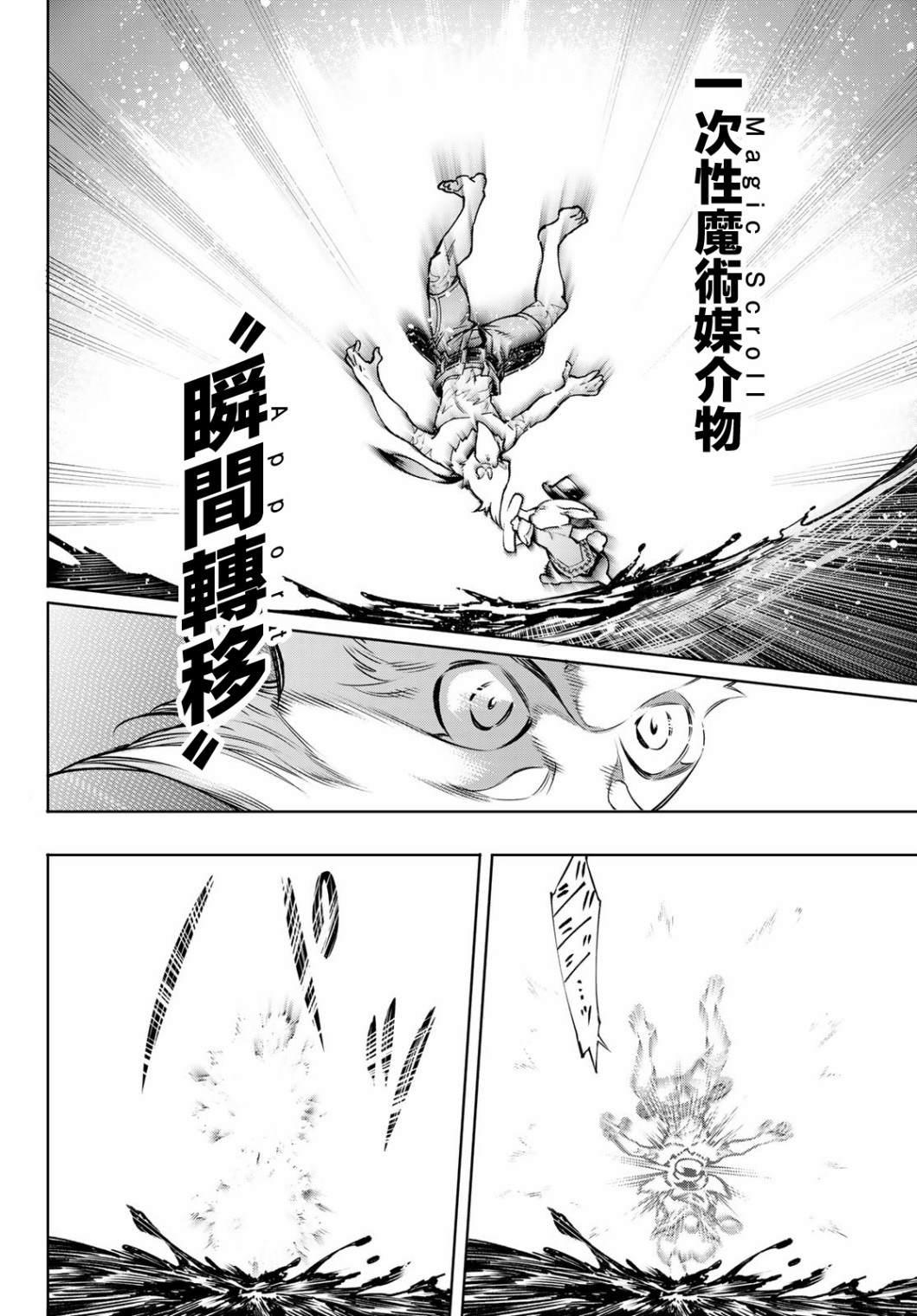 香格里拉·弗陇提亚~屎作猎人向神作发起挑战~韩漫全集-第8话无删减无遮挡章节图片 